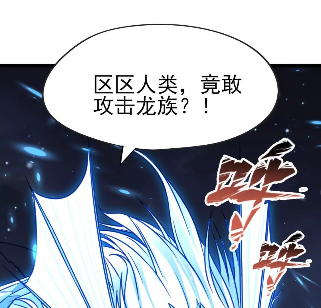 🍲在玄幻世界变成了一棵草？ 第009话 一场戏 第23页