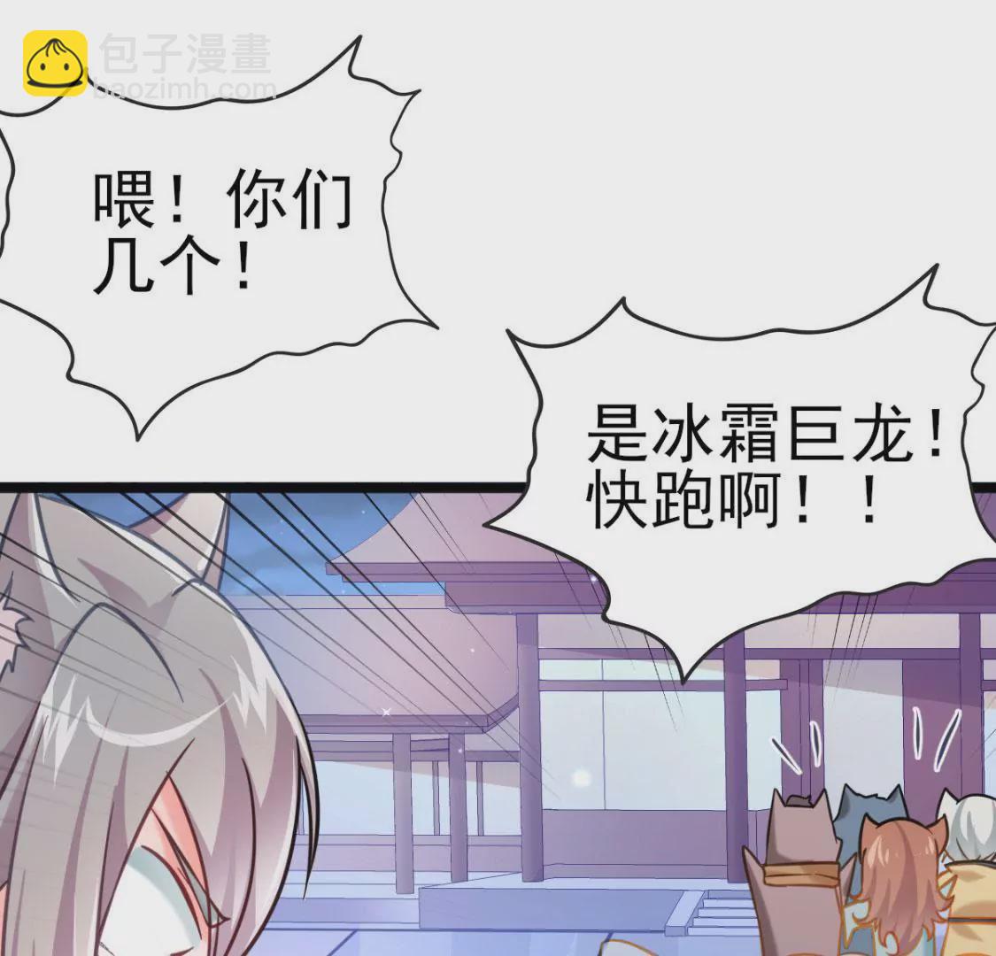 🍲在玄幻世界变成了一棵草？ 第009话 一场戏 第3页