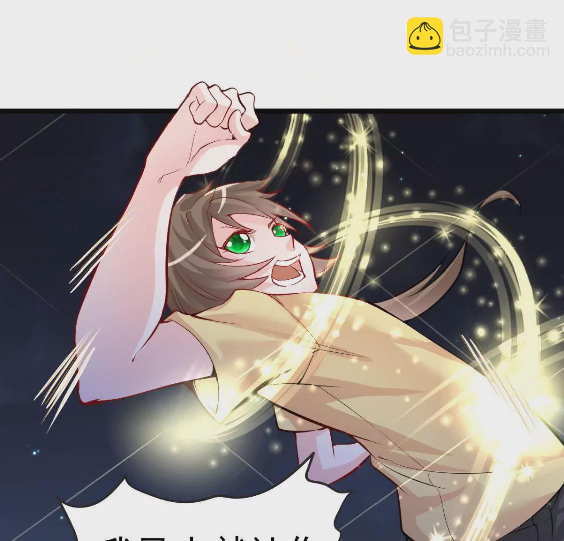 🍲在玄幻世界变成了一棵草？ 第009话 一场戏 第31页
