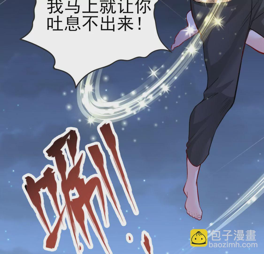 🍲在玄幻世界变成了一棵草？ 第009话 一场戏 第32页