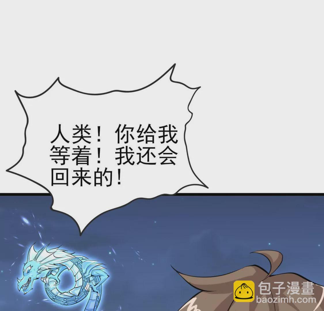 🍲在玄幻世界变成了一棵草？ 第009话 一场戏 第46页