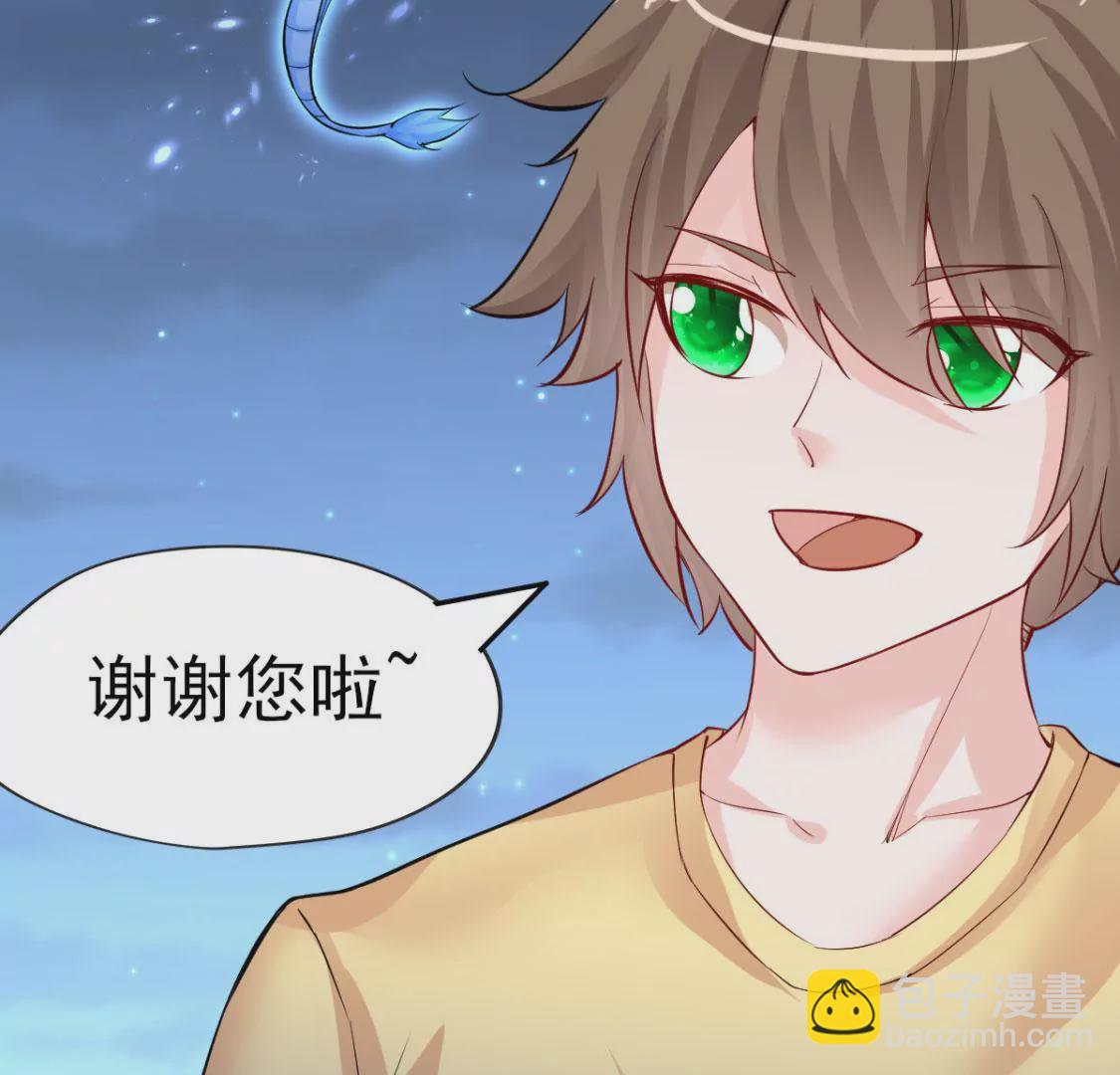 🍲在玄幻世界变成了一棵草？ 第009话 一场戏 第47页