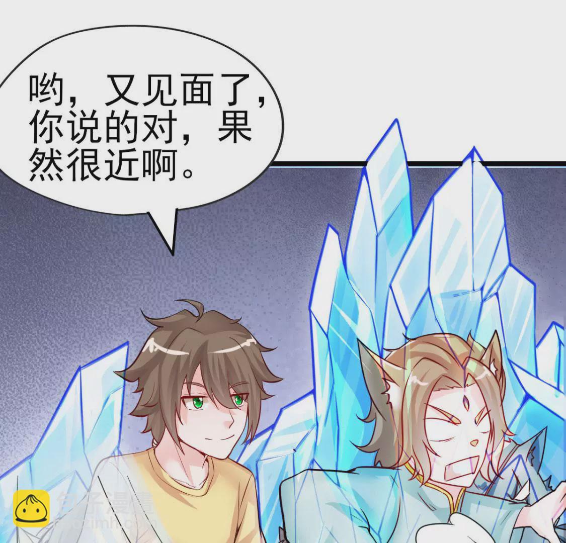 🍲在玄幻世界变成了一棵草？ 第009话 一场戏 第49页