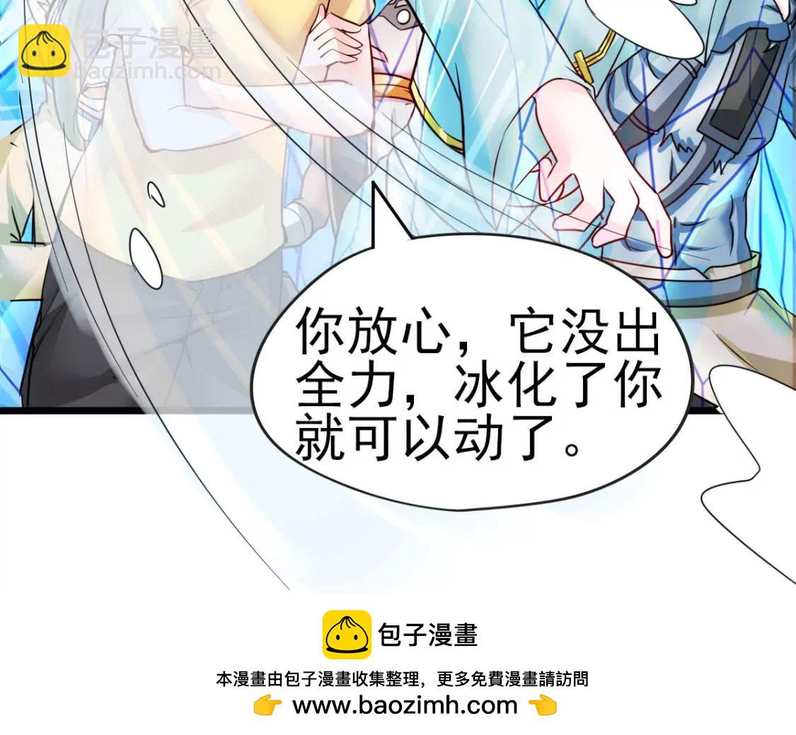 🍲在玄幻世界变成了一棵草？ 第009话 一场戏 第50页