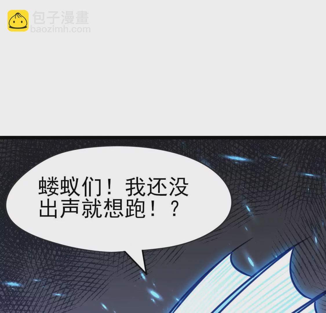 🍲在玄幻世界变成了一棵草？ 第009话 一场戏 第6页