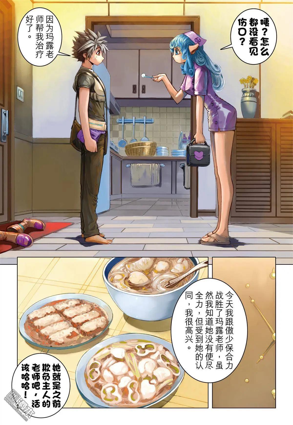 第10回 耗尽的勇气-第10话