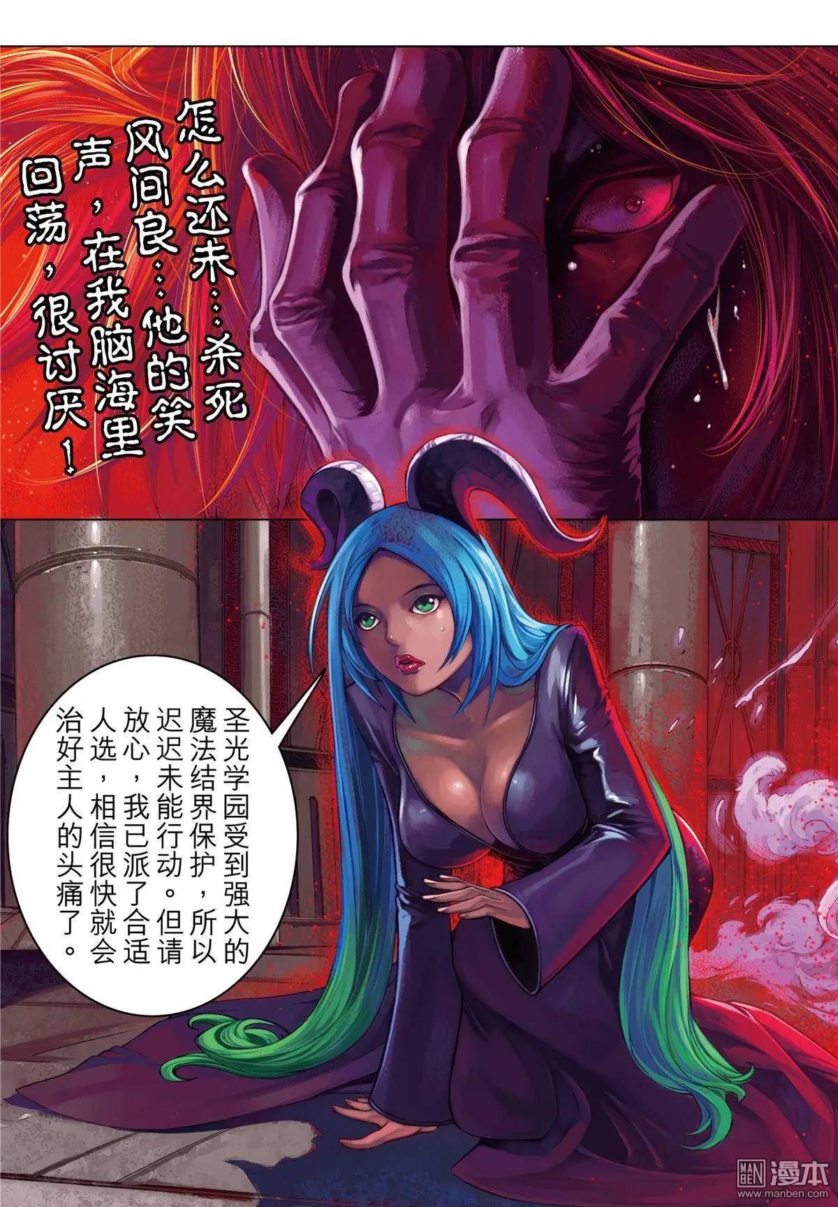 第12回 孤立-第12话