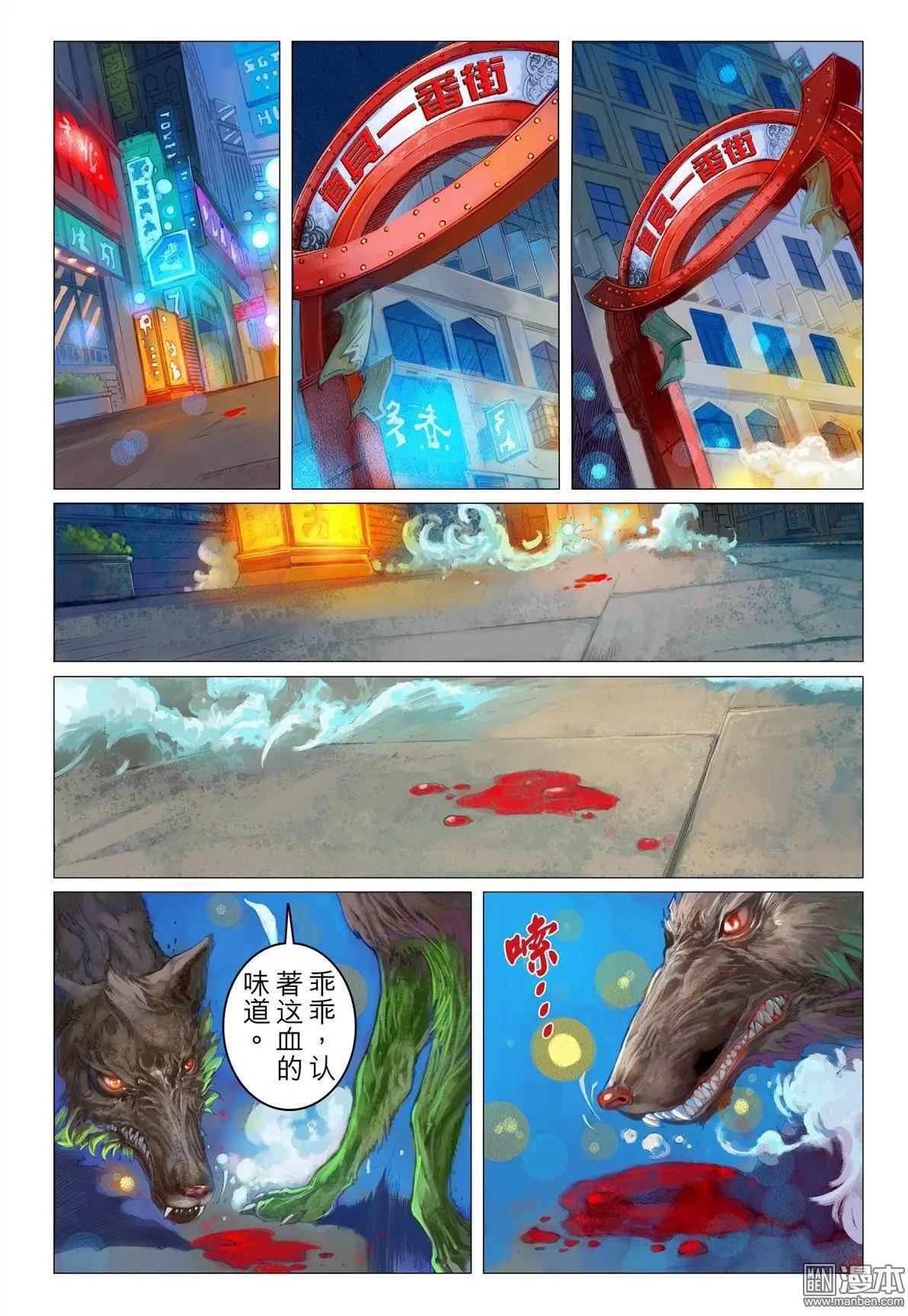 第12回 孤立-第12话