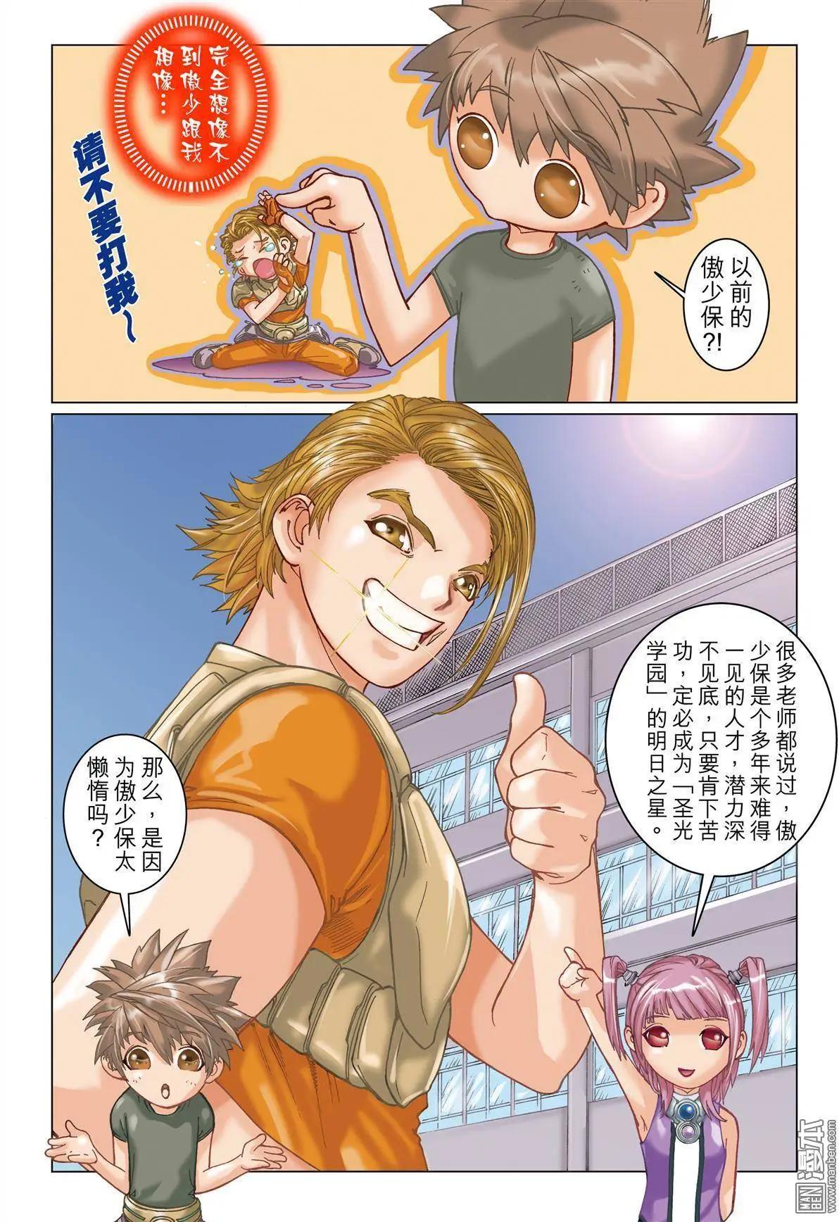 第12回 孤立-第12话