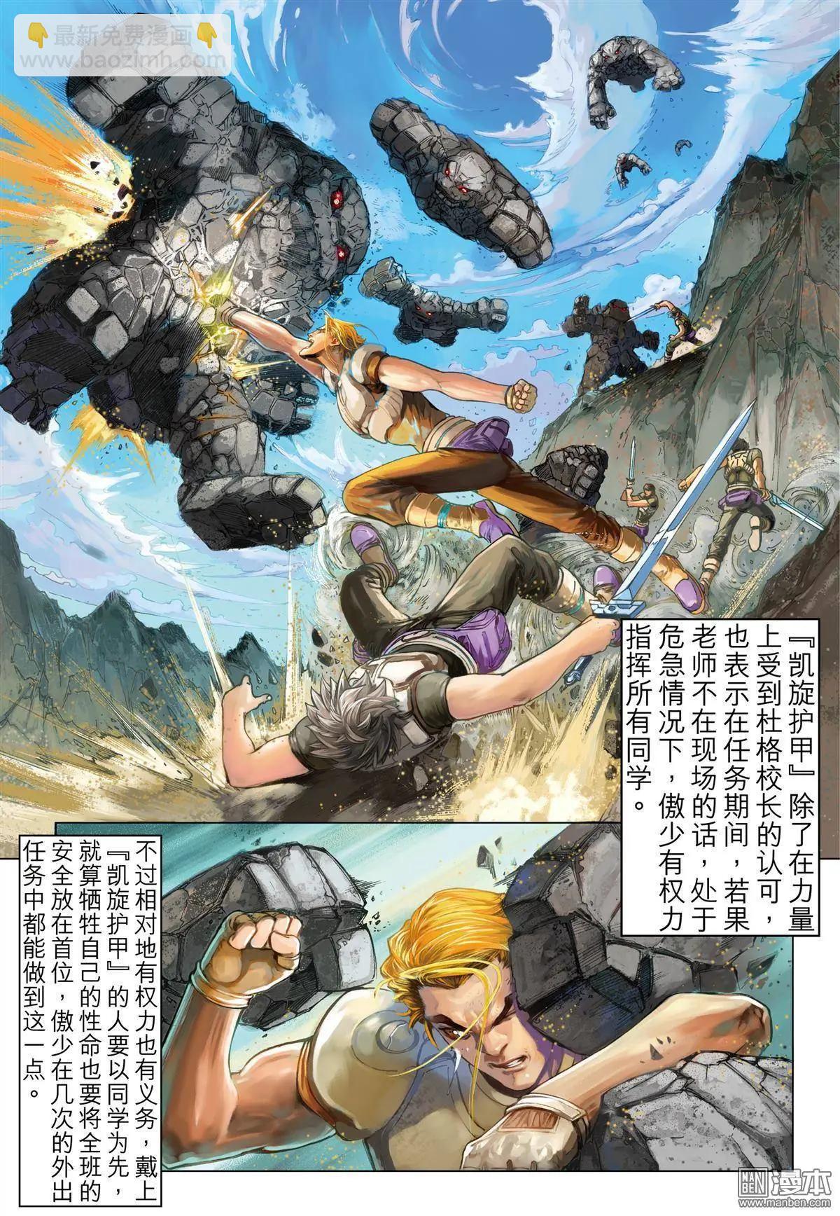 第12回 孤立-第12话