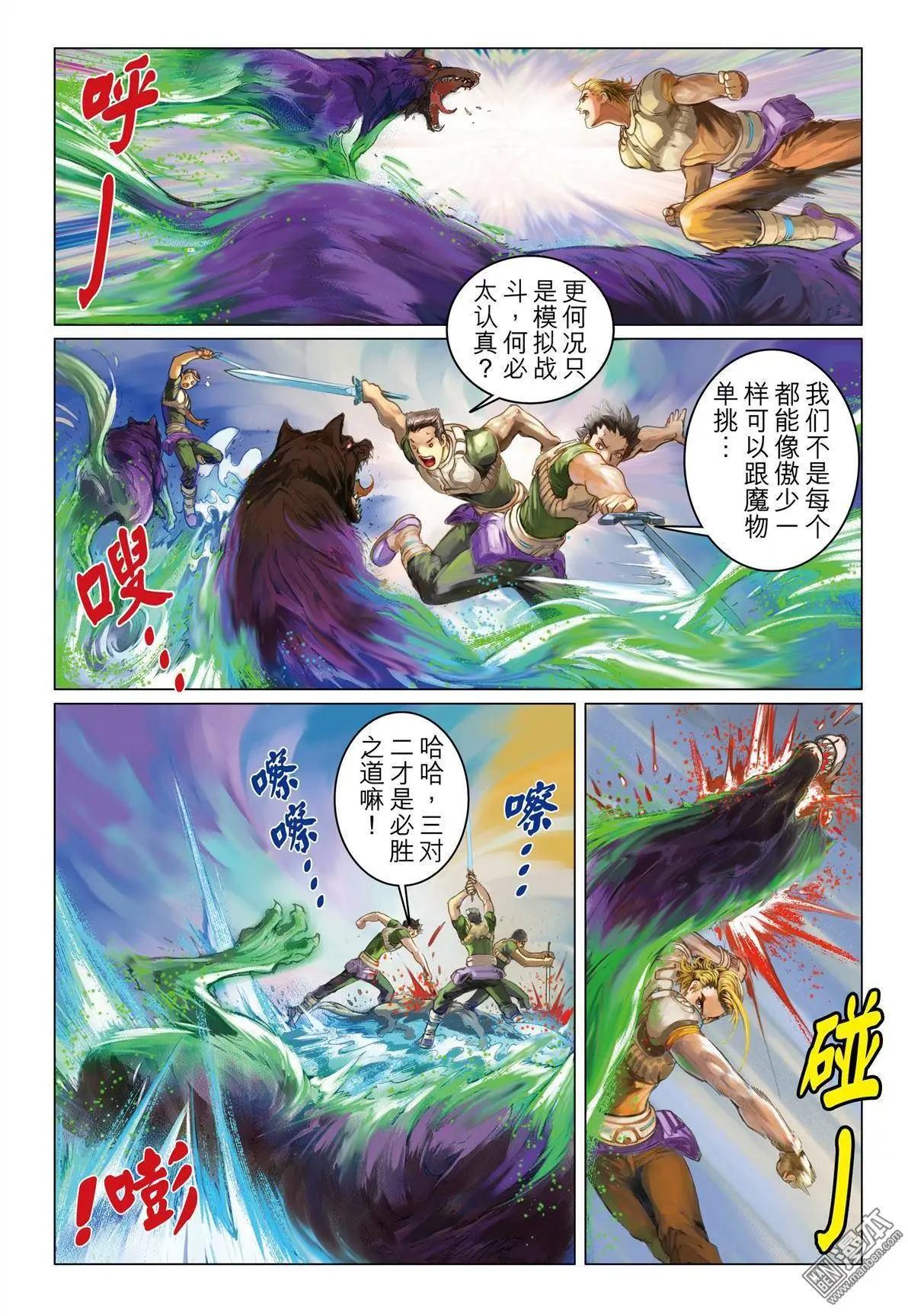第12回 孤立-第12话