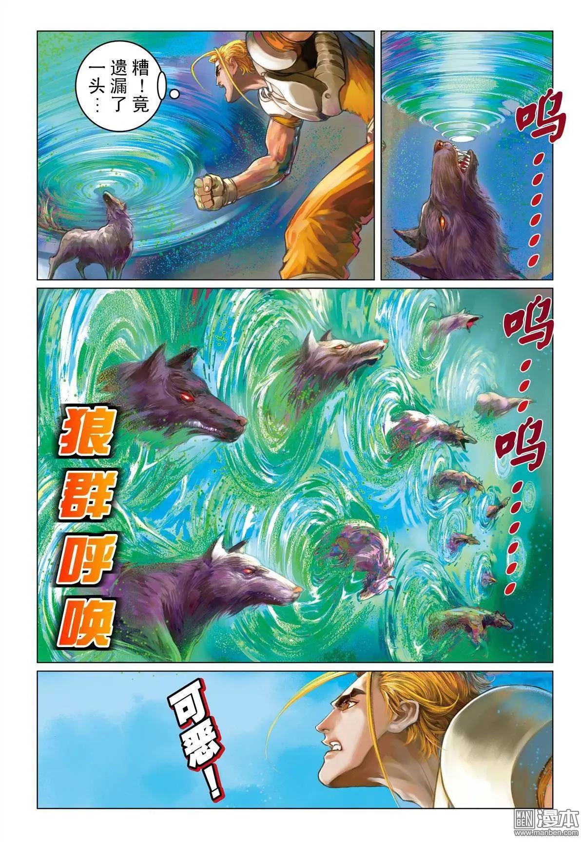 第12回 孤立-第12话