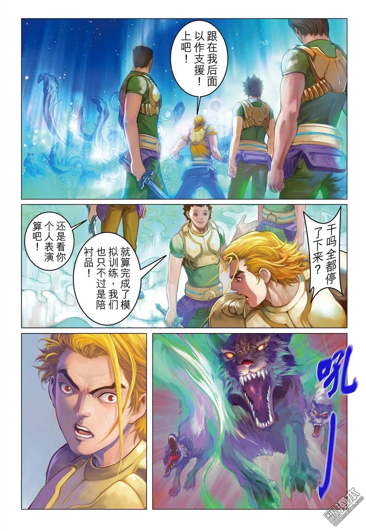 第12回 孤立-第12话
