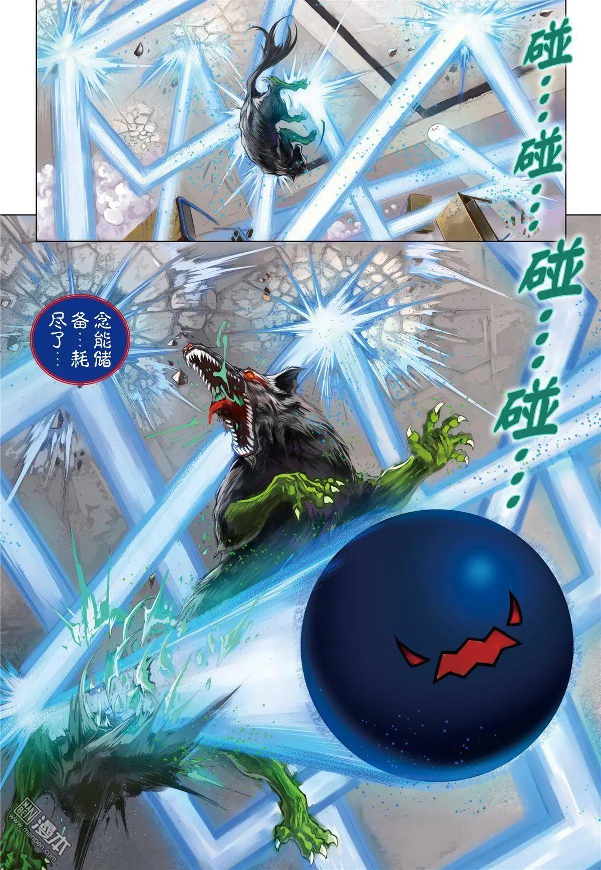 第14回 共振-第14话