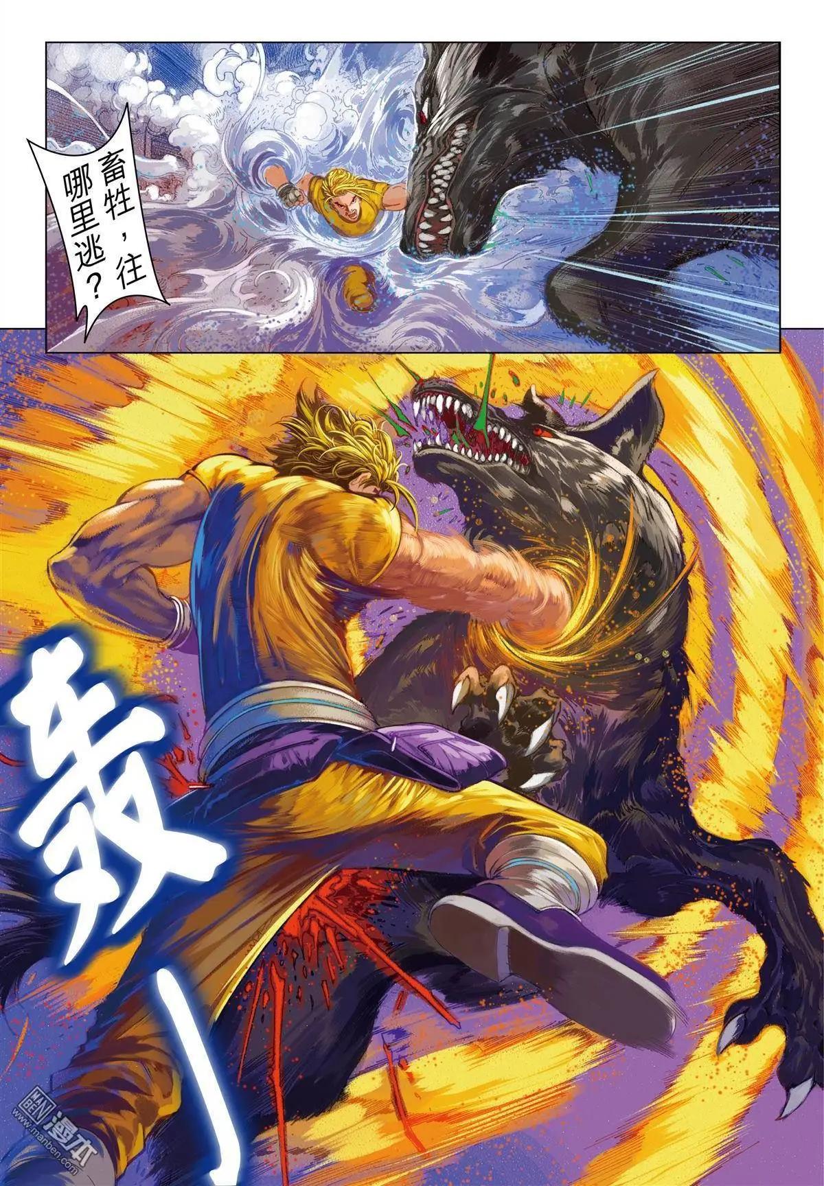 第14回 共振-第14话