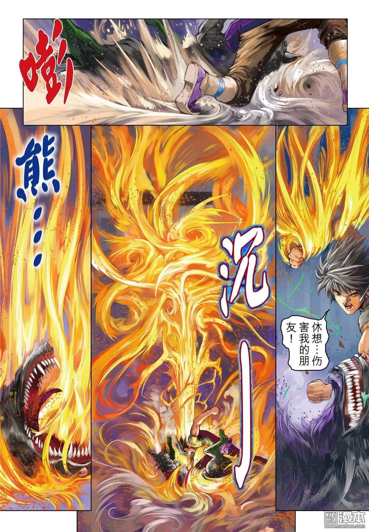第14回 共振-第14话