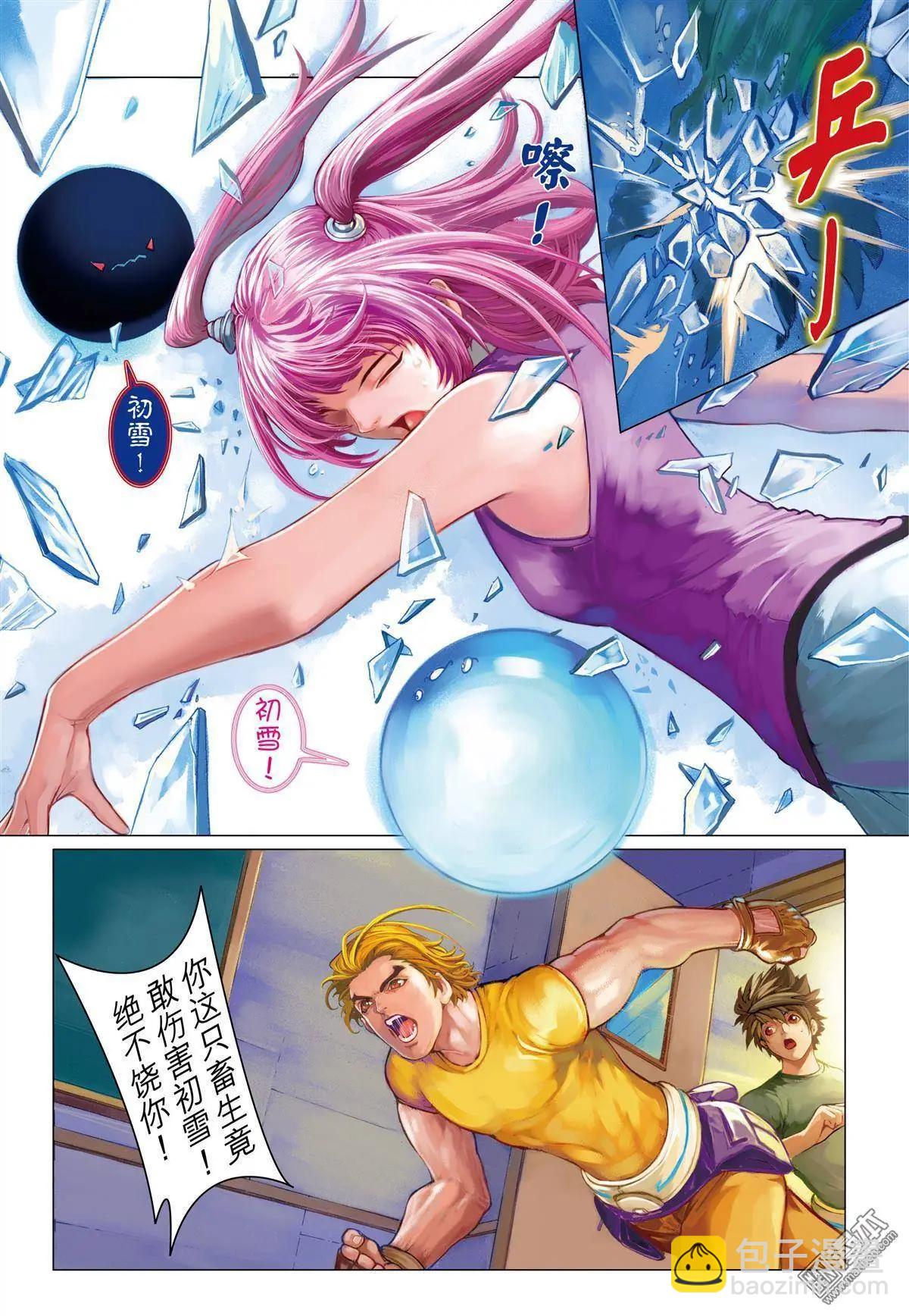 第14回 共振-第14话