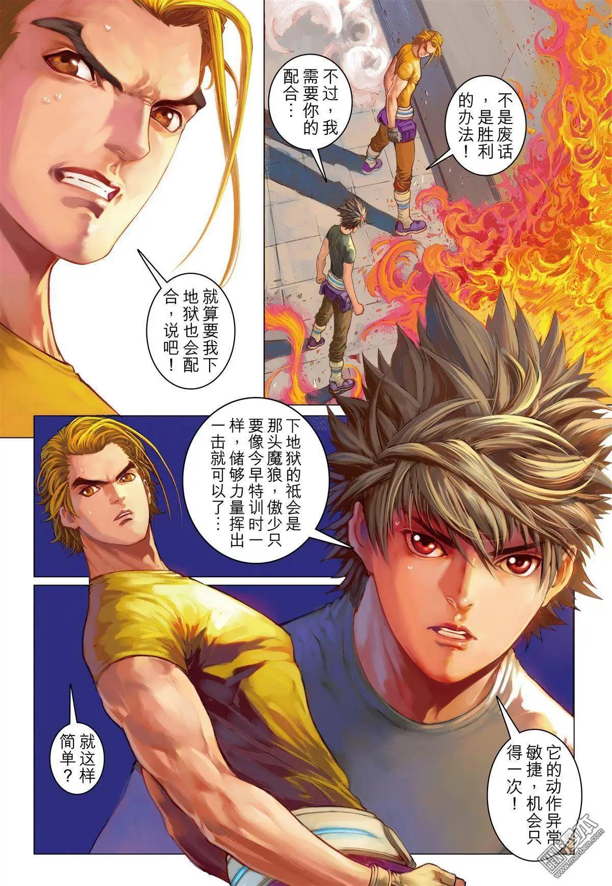 第14回 共振-第14话