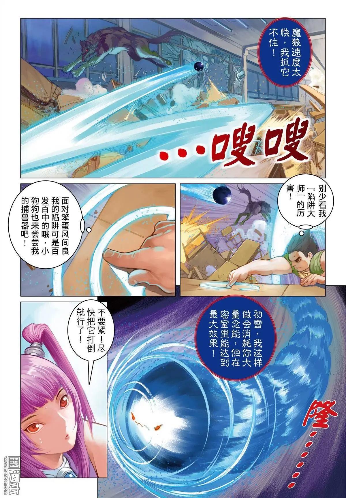 第14回 共振-第14话