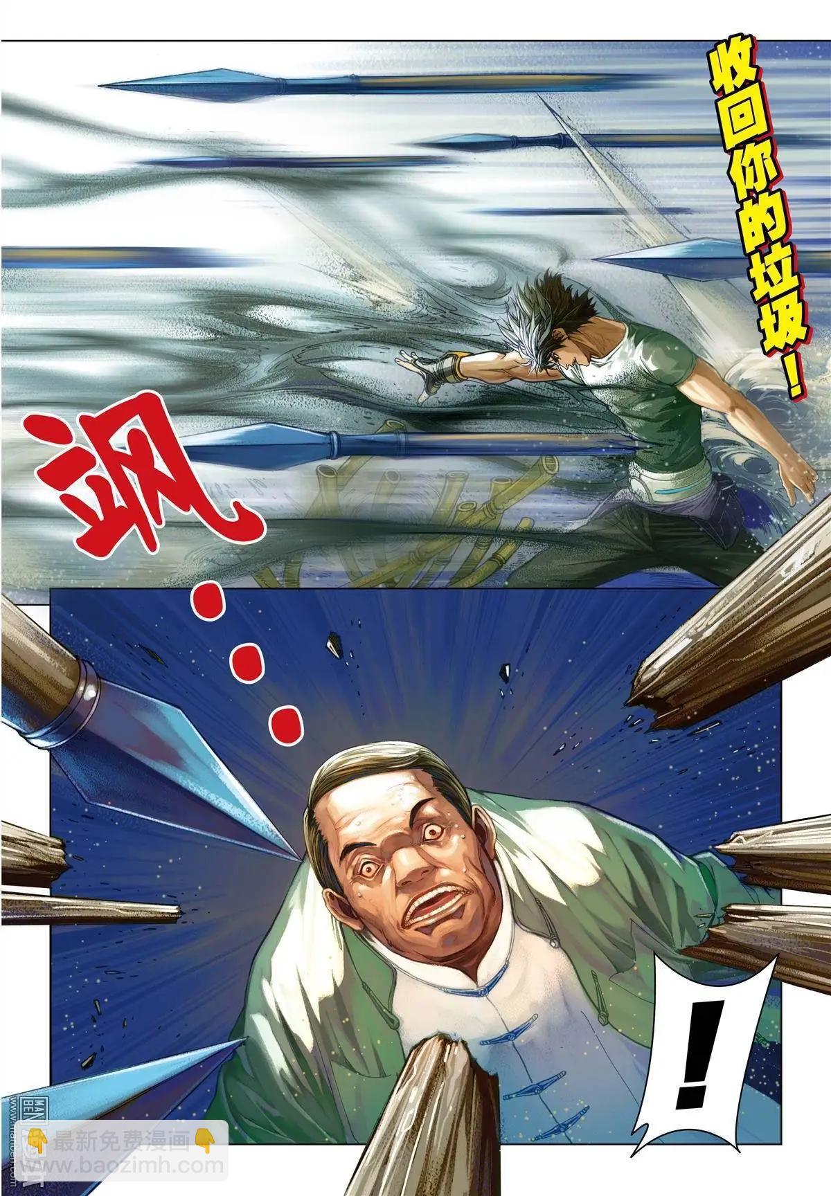 第16回 GAME START 2-第16话