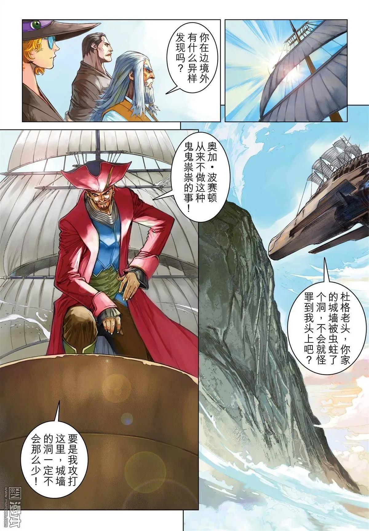 第16回 GAME START 2-第16话