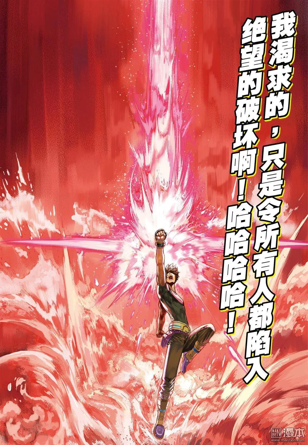 第18回 静默体感-第18话