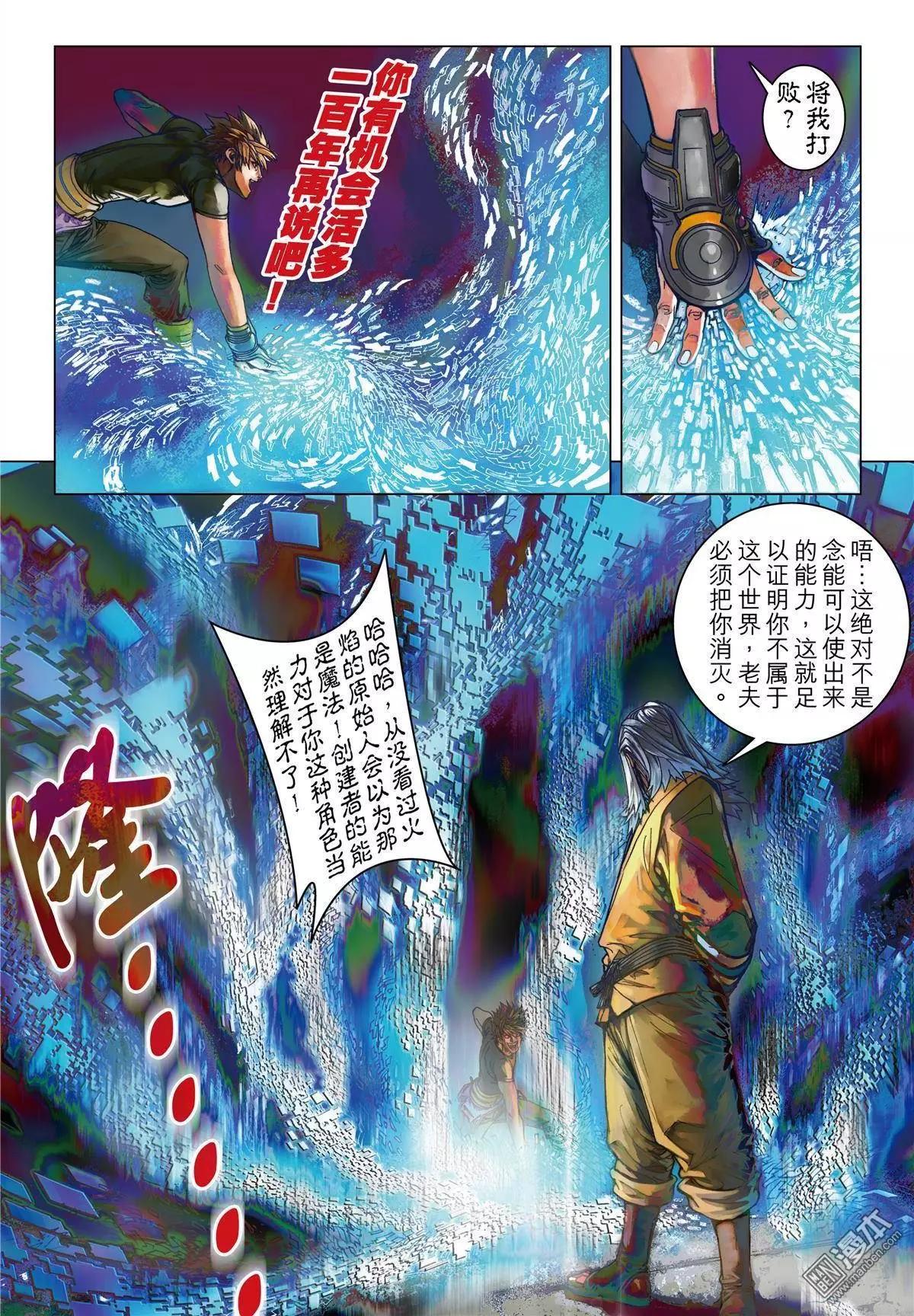 第18回 静默体感-第18话