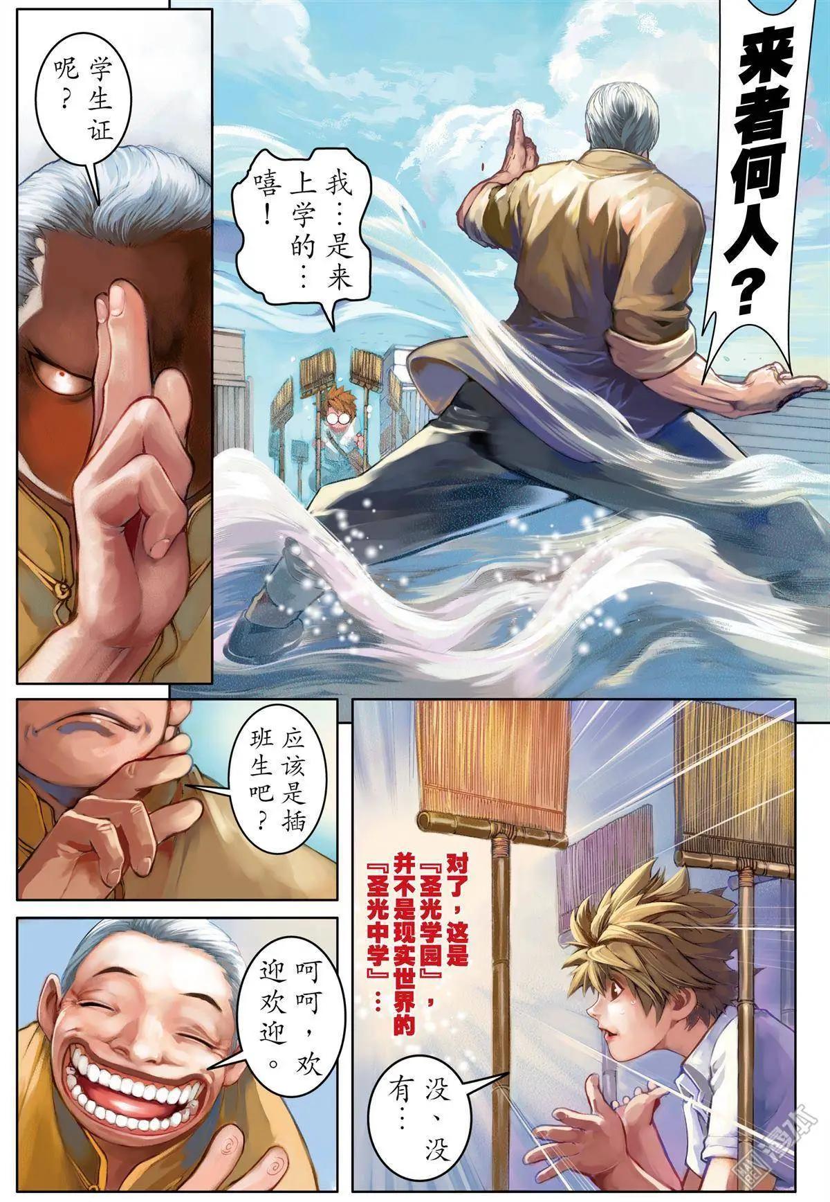 第2回 新空间-第2话