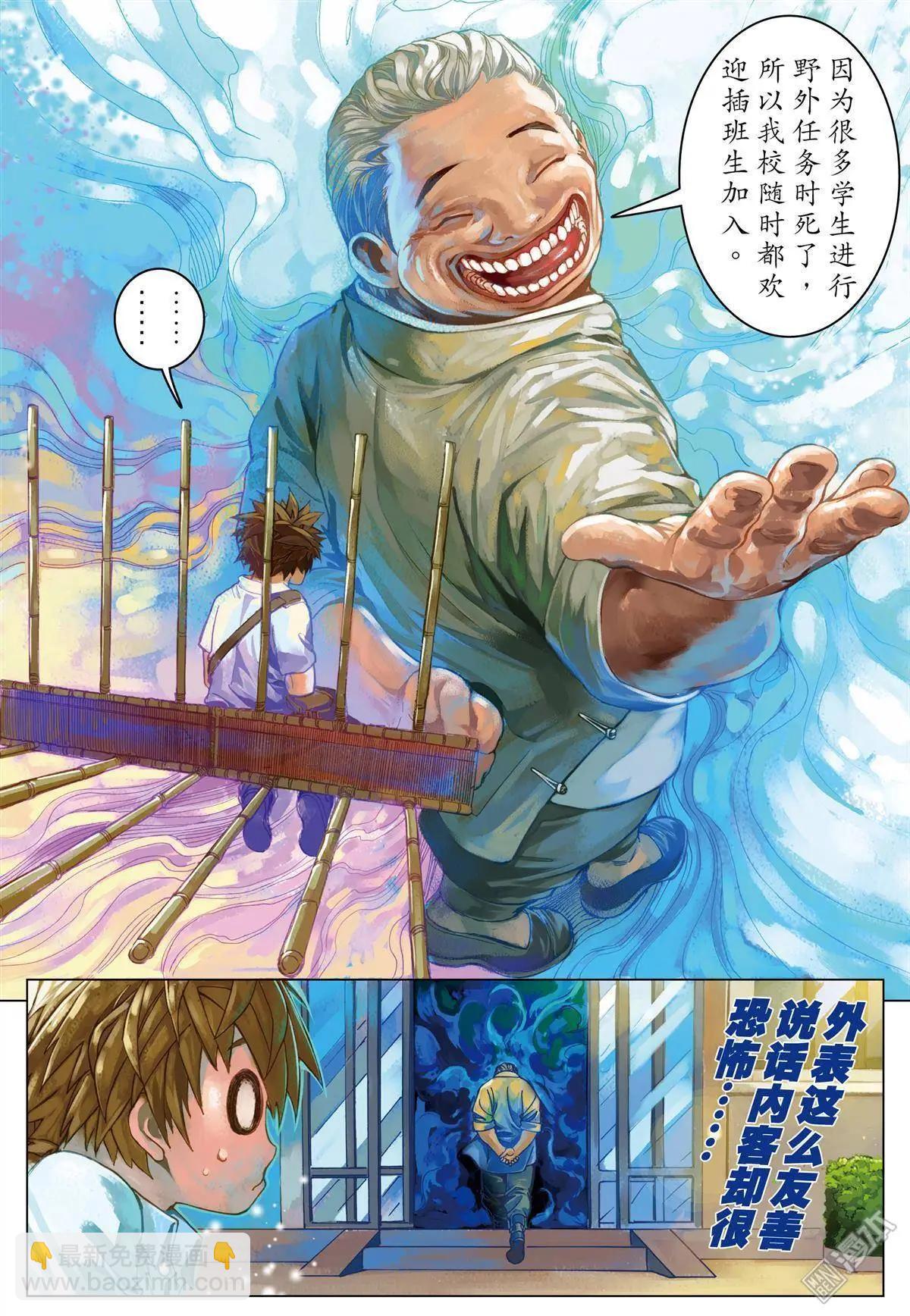 第2回 新空间-第2话