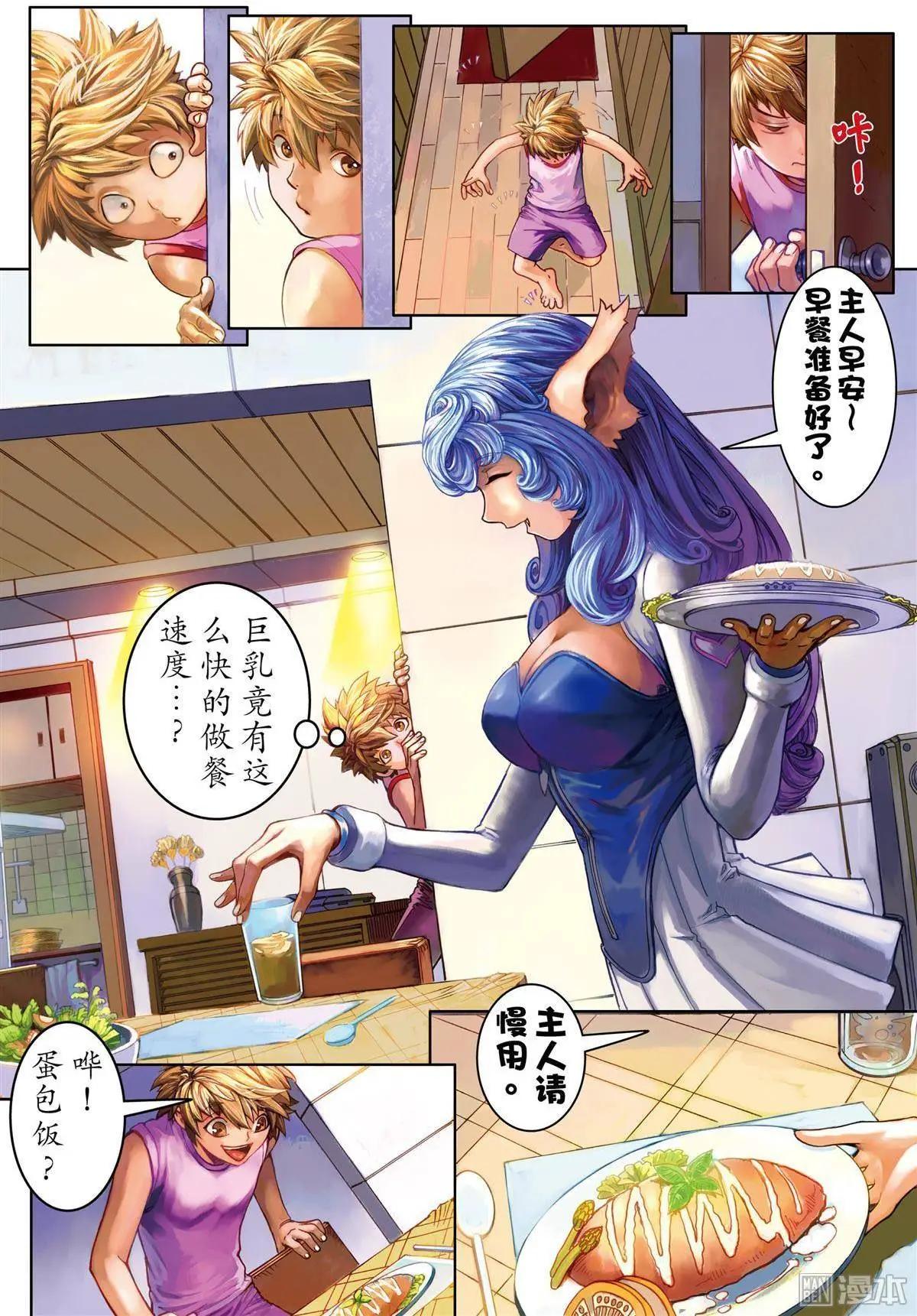 第2回 新空间-第2话