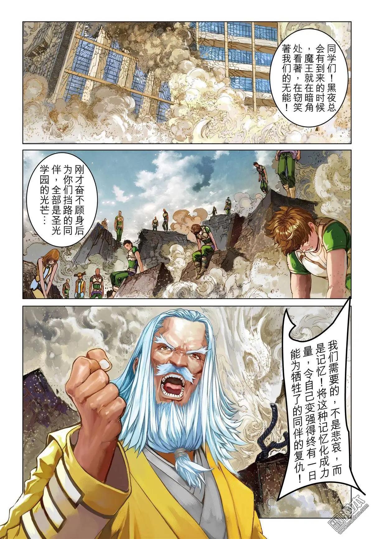 第20回 放逐-第20话