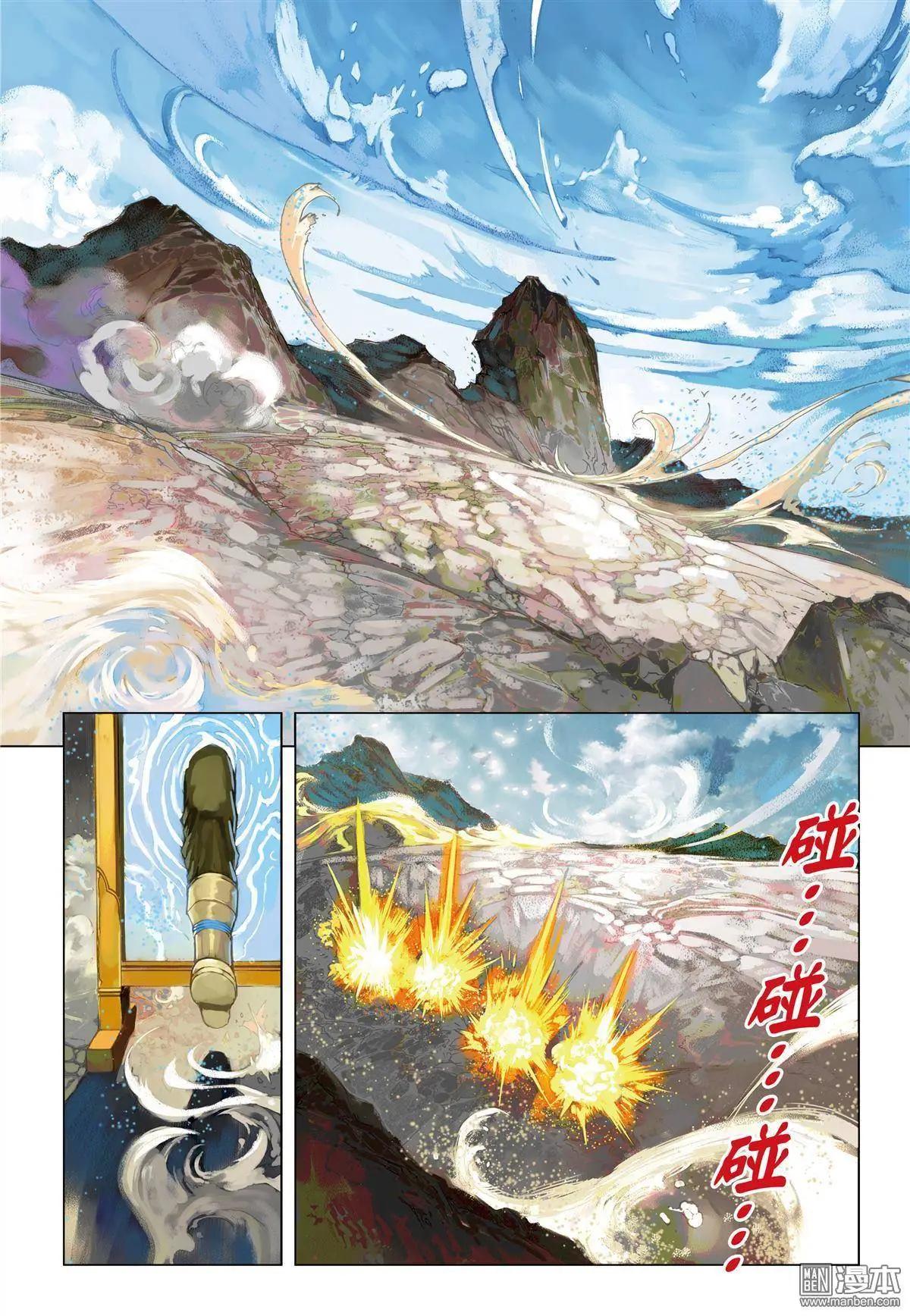 第20回 放逐-第20话