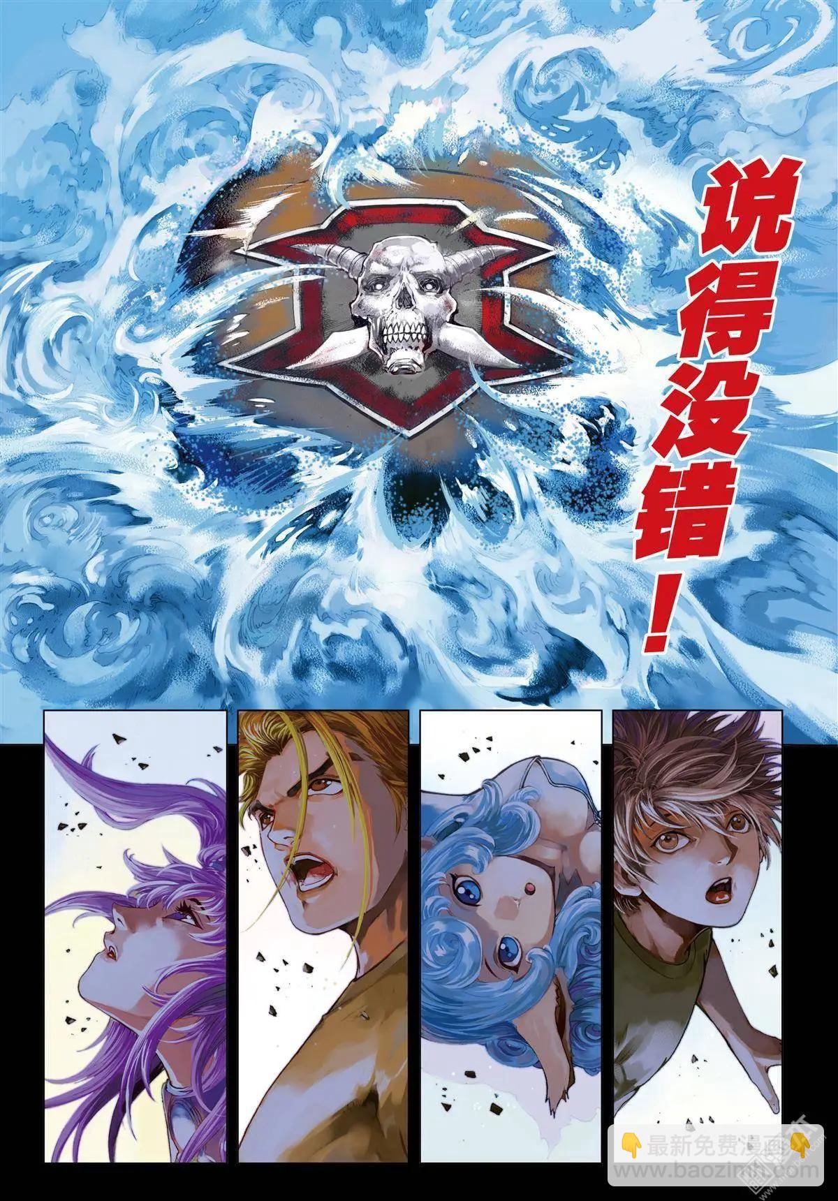 第20回 放逐-第20话