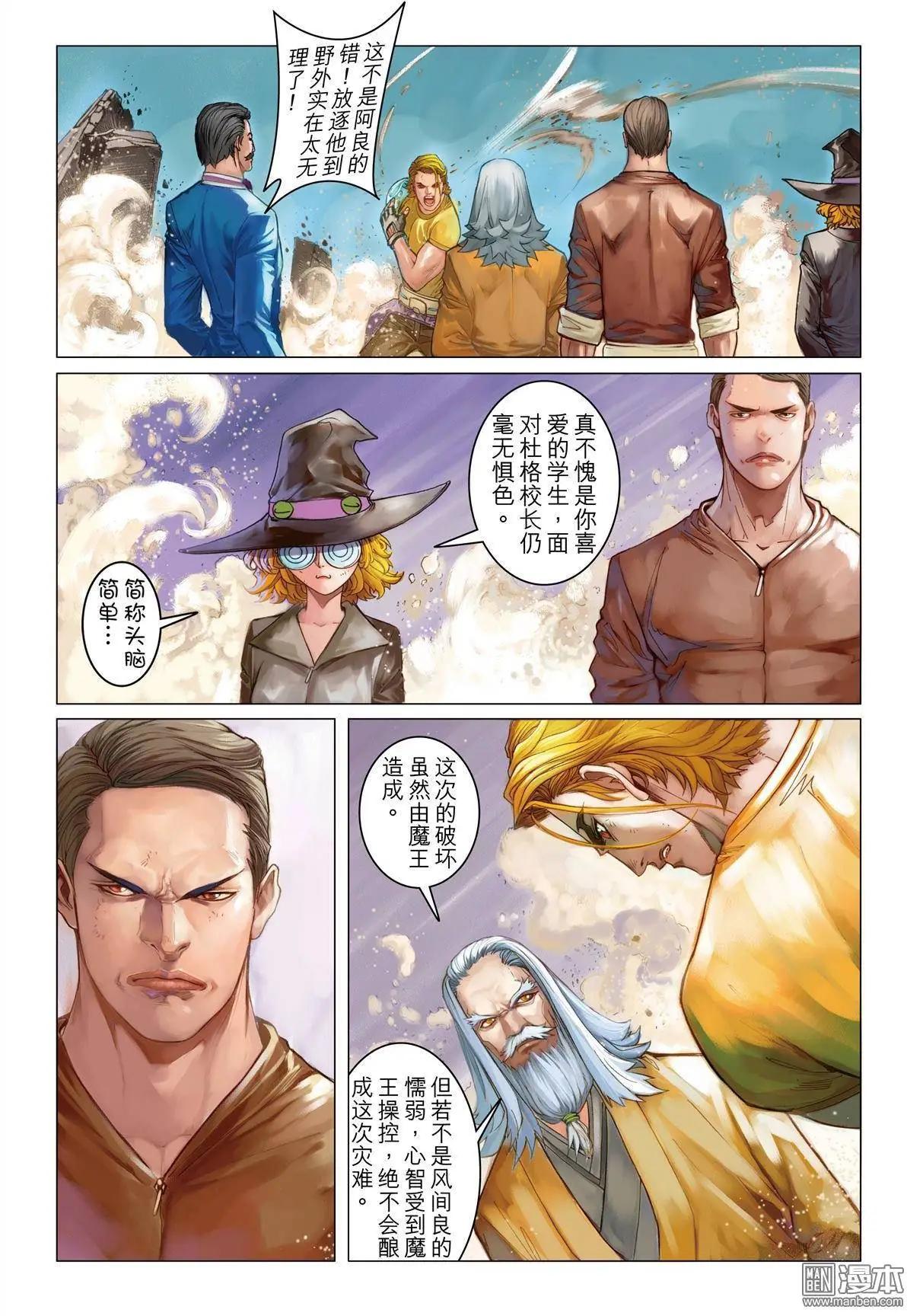 第20回 放逐-第20话