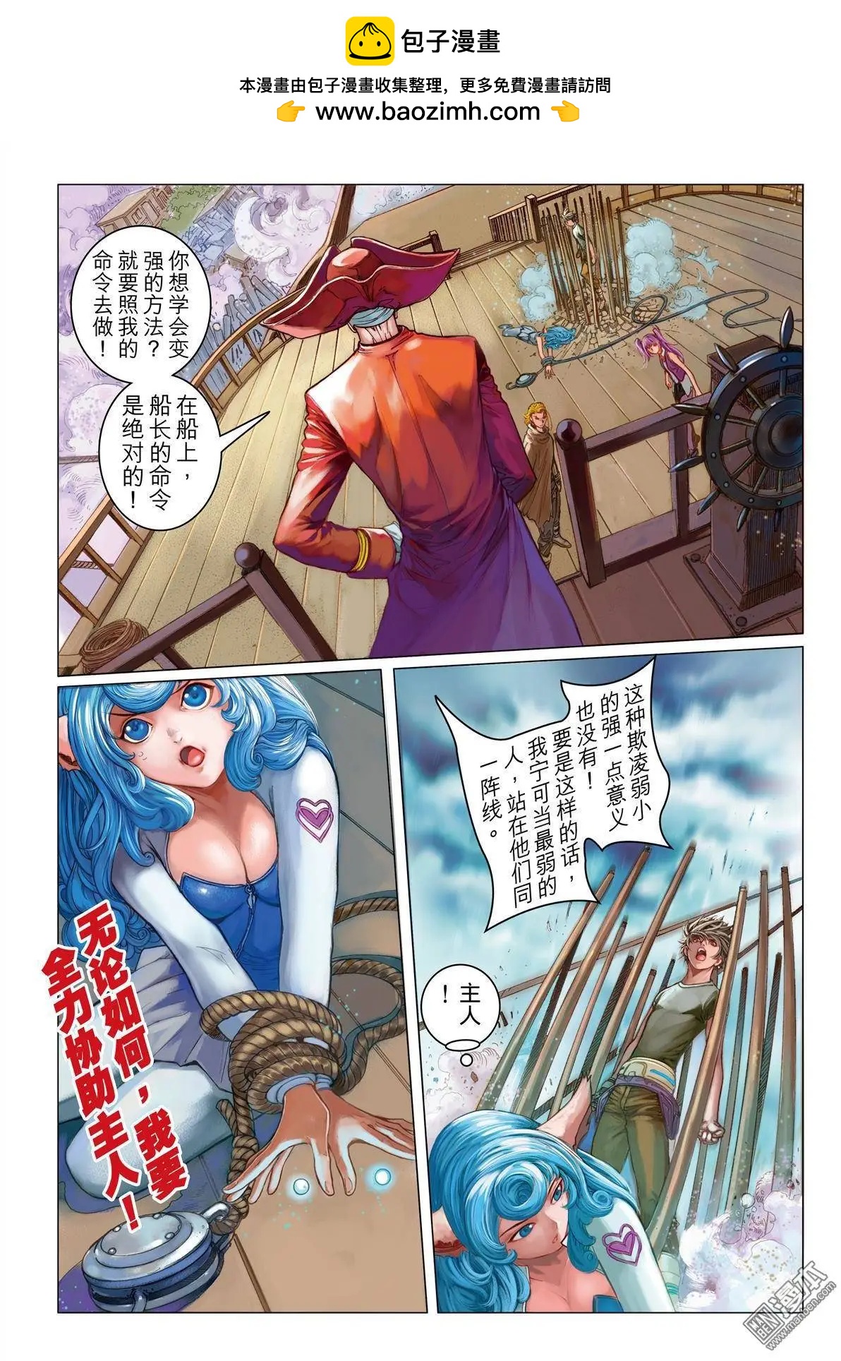 第22回 失控-第22话