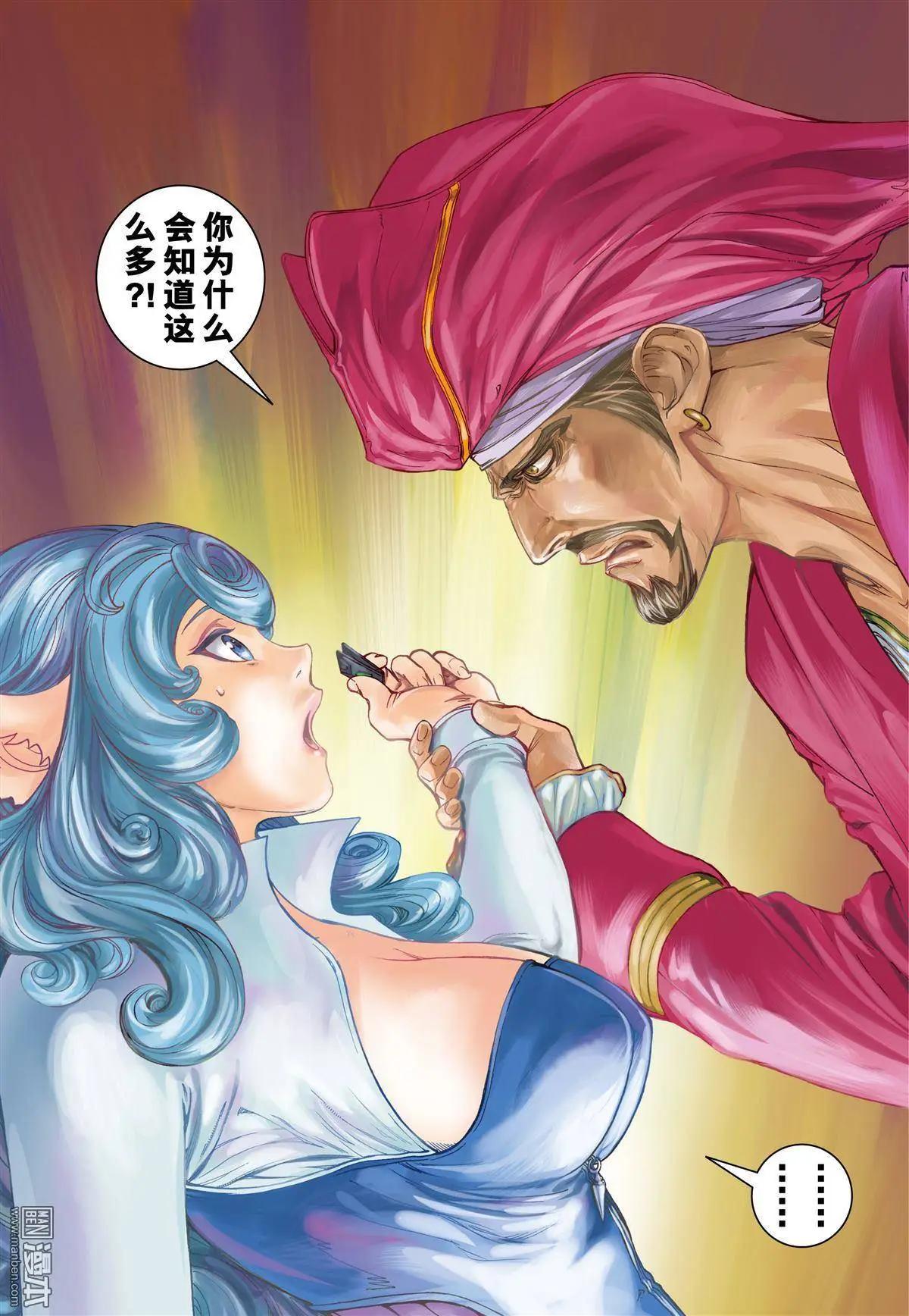 第22回 失控-第22话