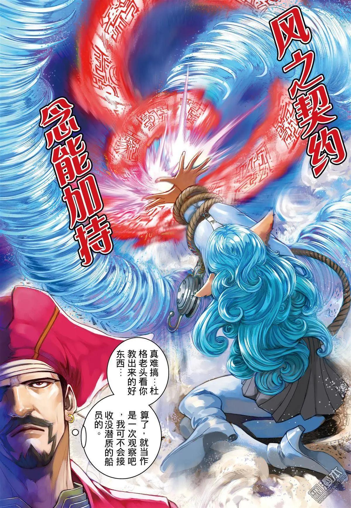 第22回 失控-第22话