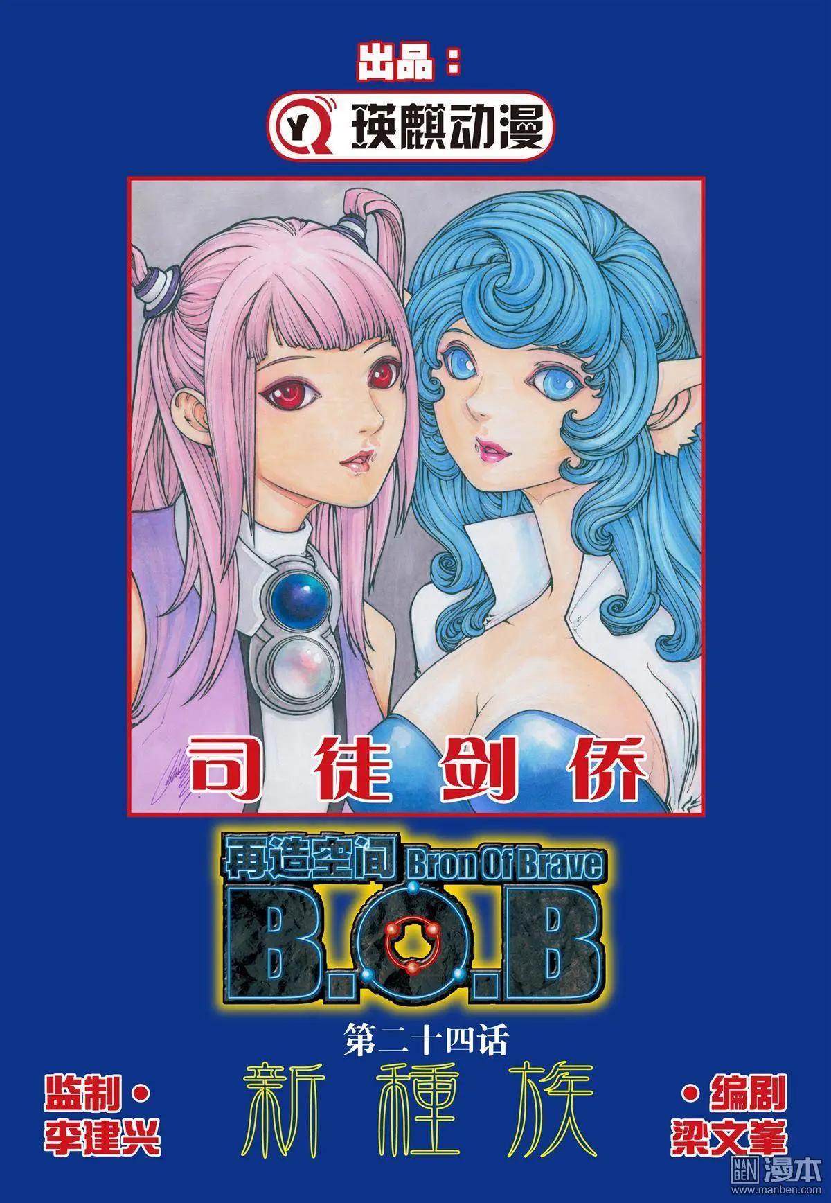 第24回-第24话