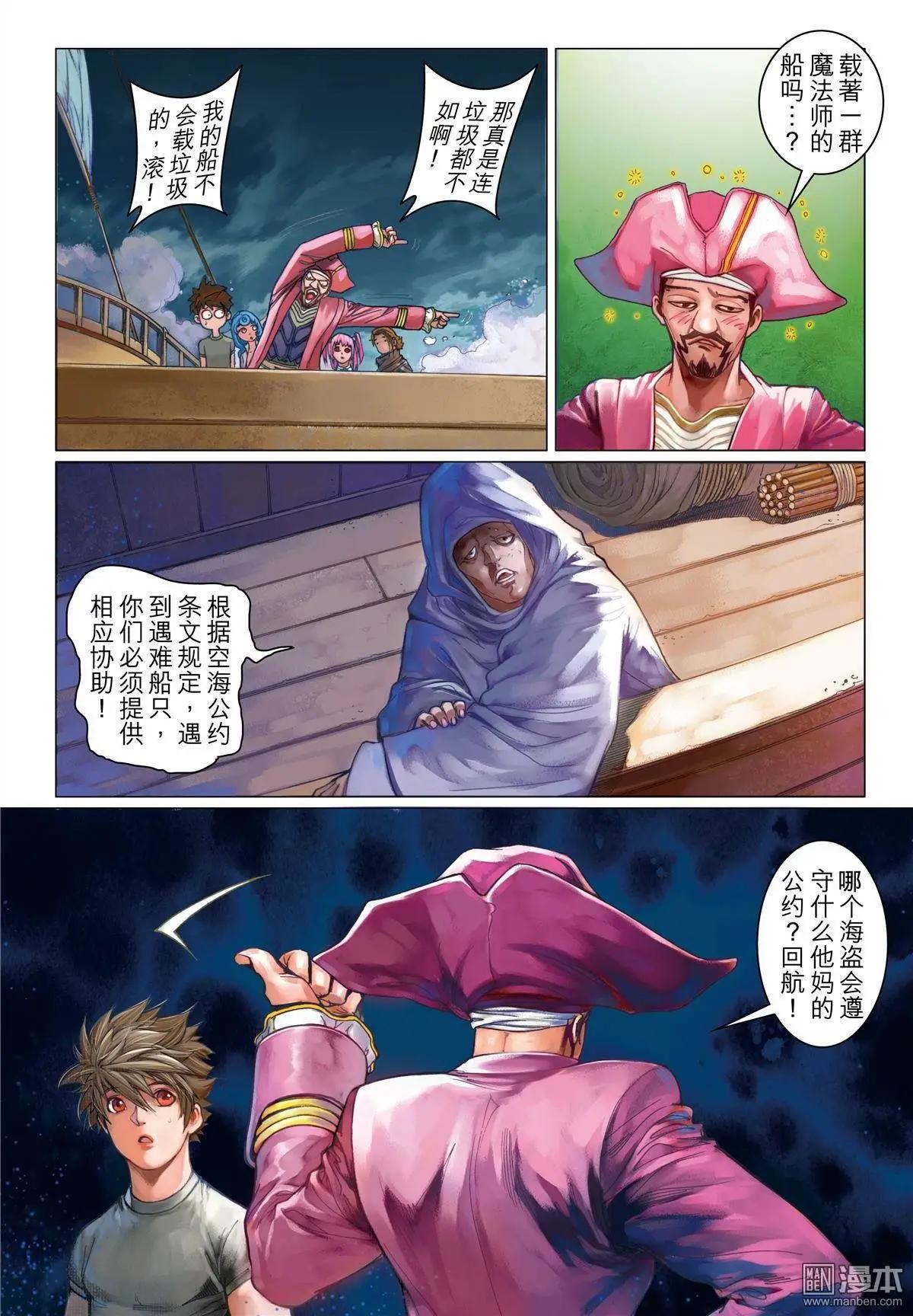 第24回-第24话