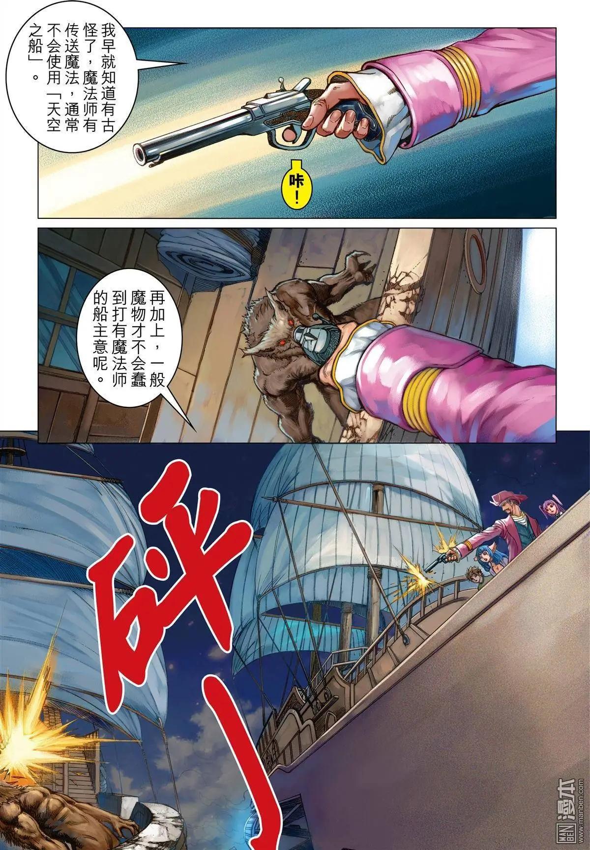 第24回-第24话
