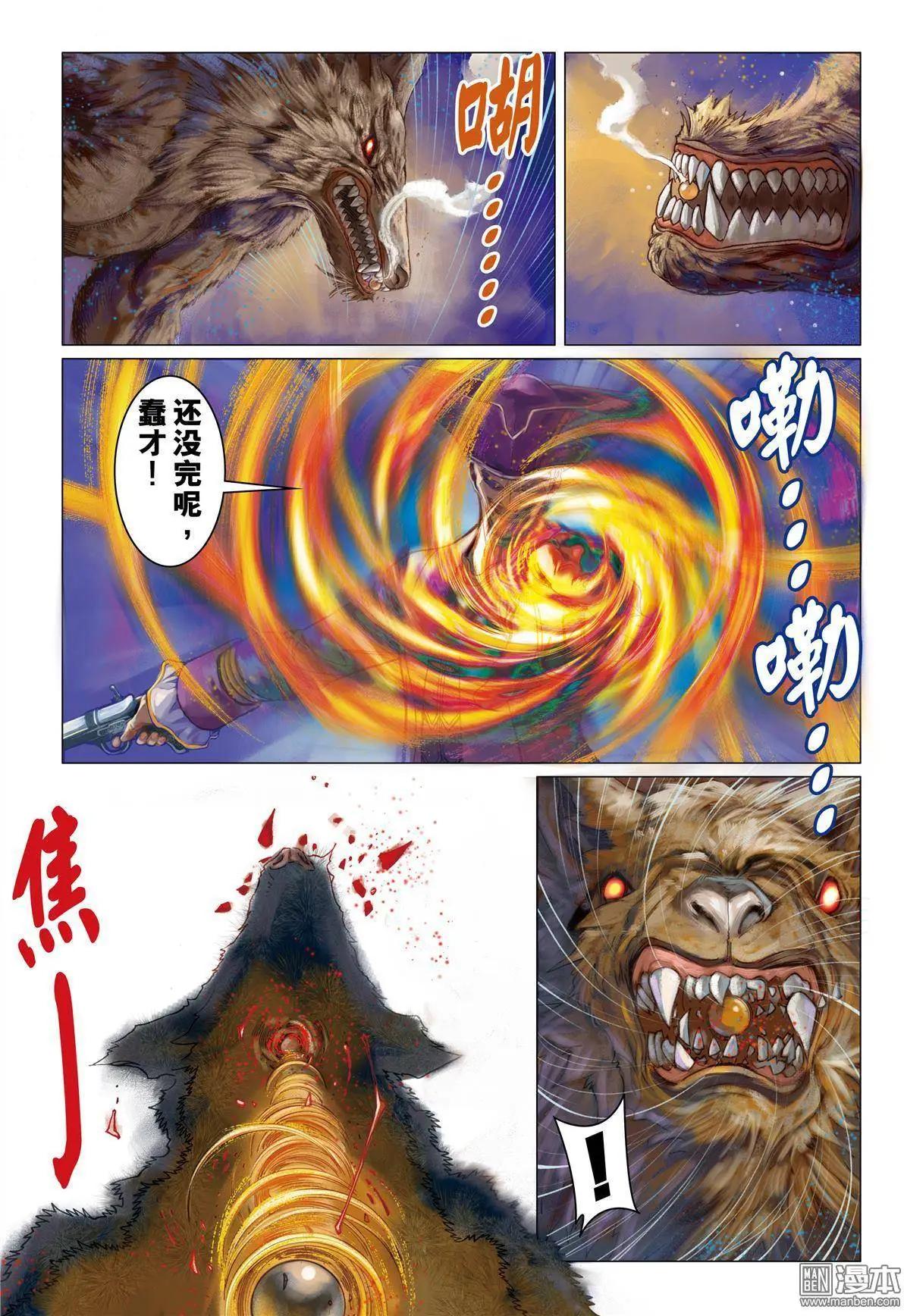 第24回-第24话