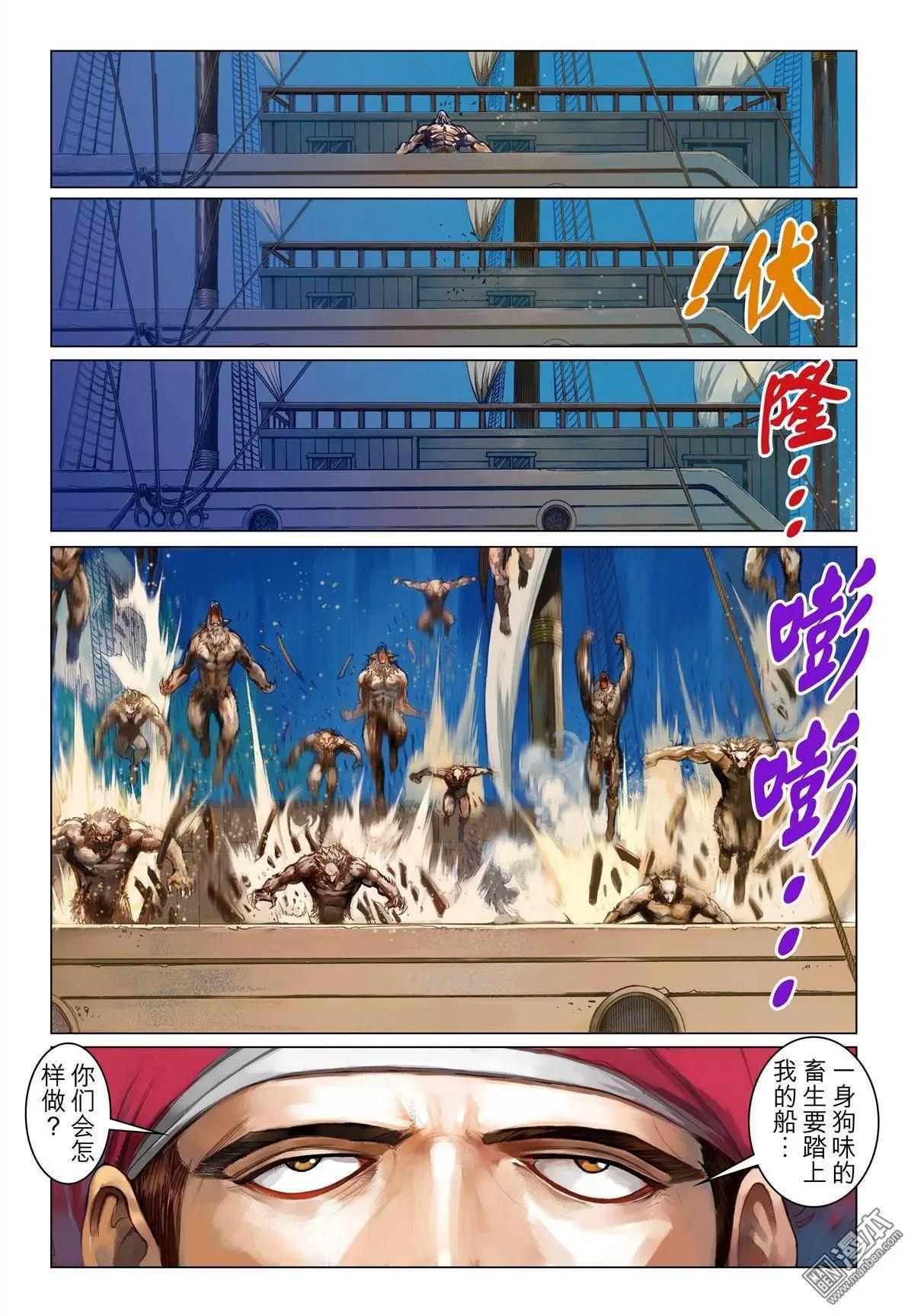 第24回-第24话