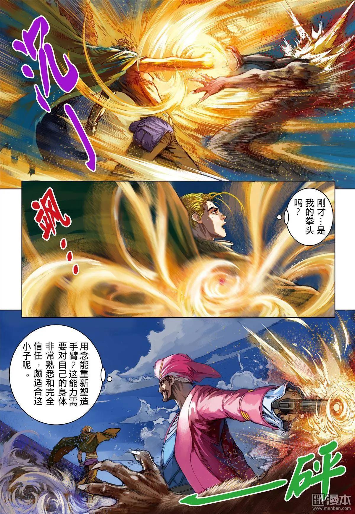 第24回-第24话