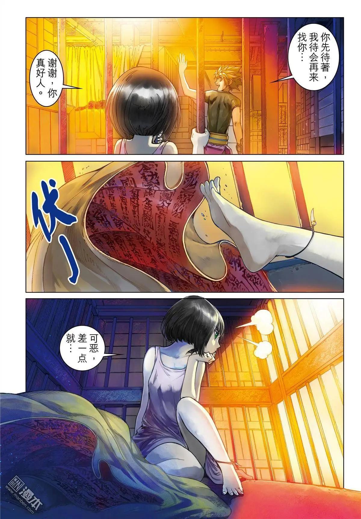 第24回-第24话