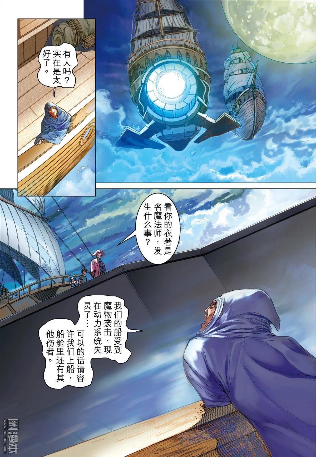 第24回-第24话