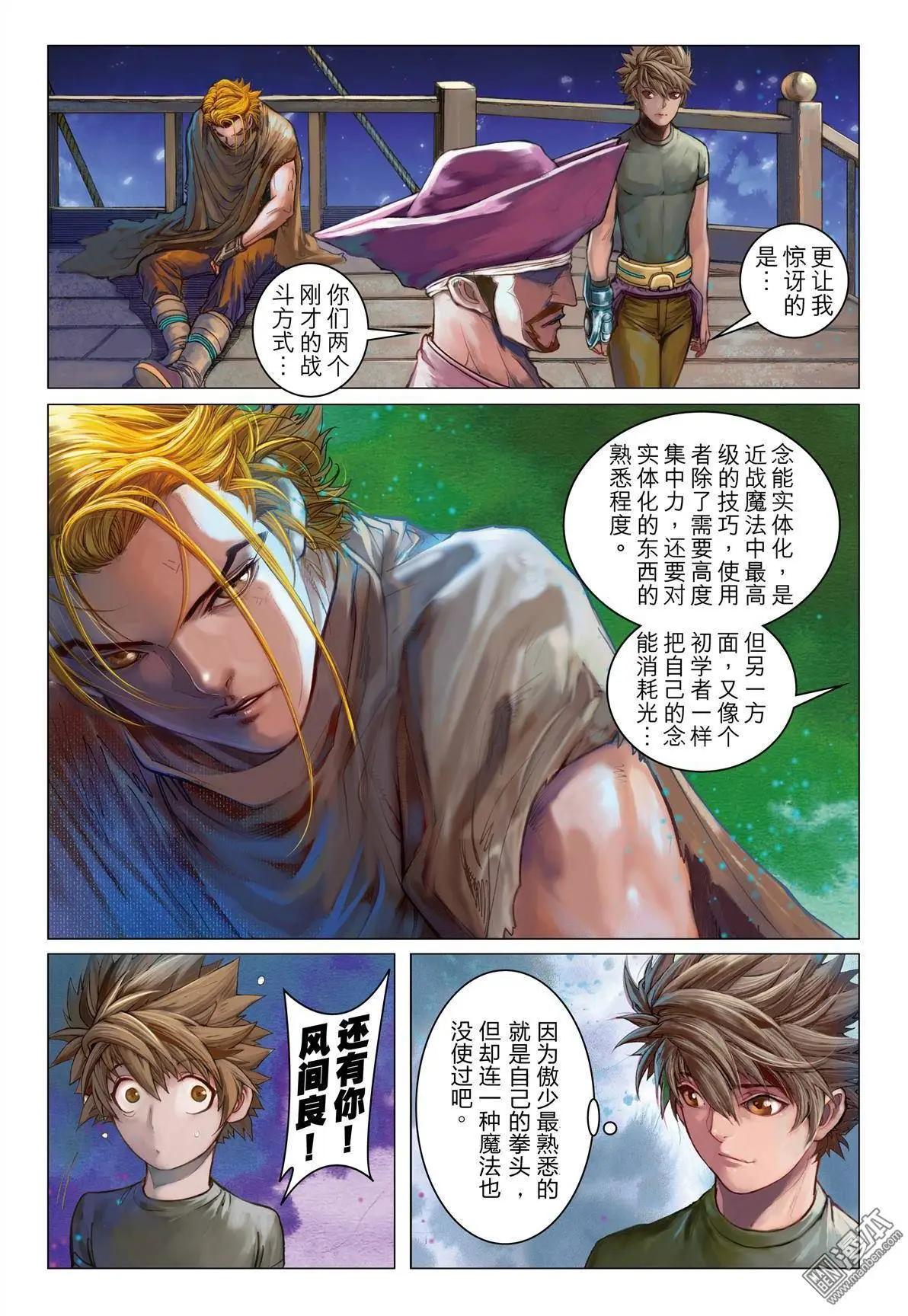 第26回 血族的诅咒-第26话