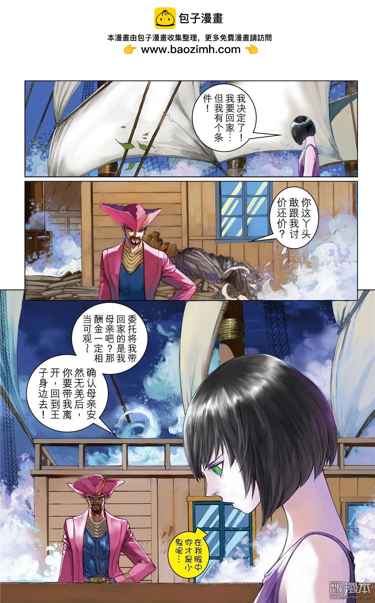 第26回 血族的诅咒-第26话