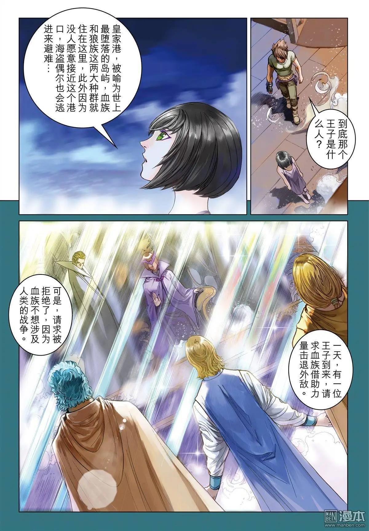 第26回 血族的诅咒-第26话