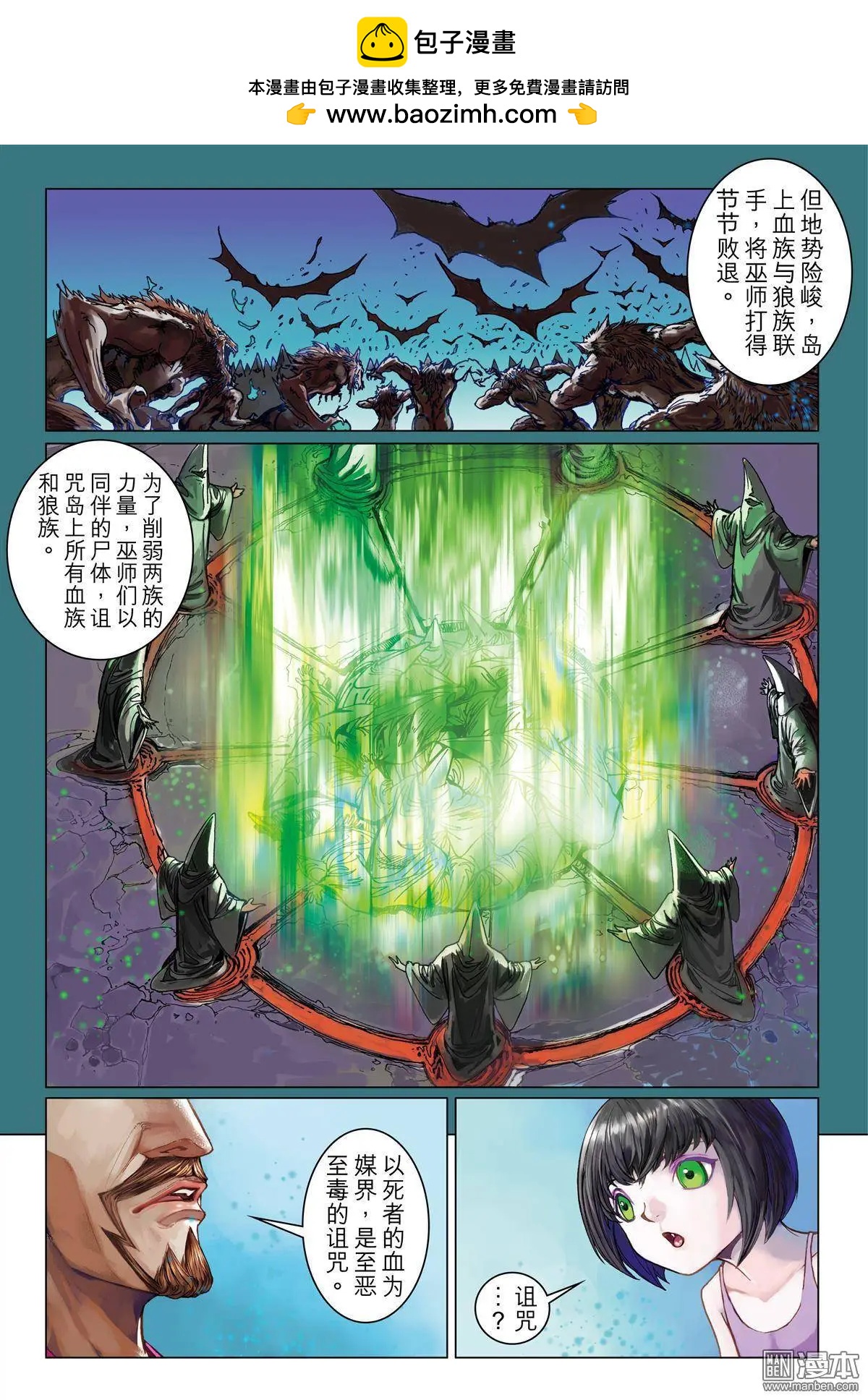 第26回 血族的诅咒-第26话