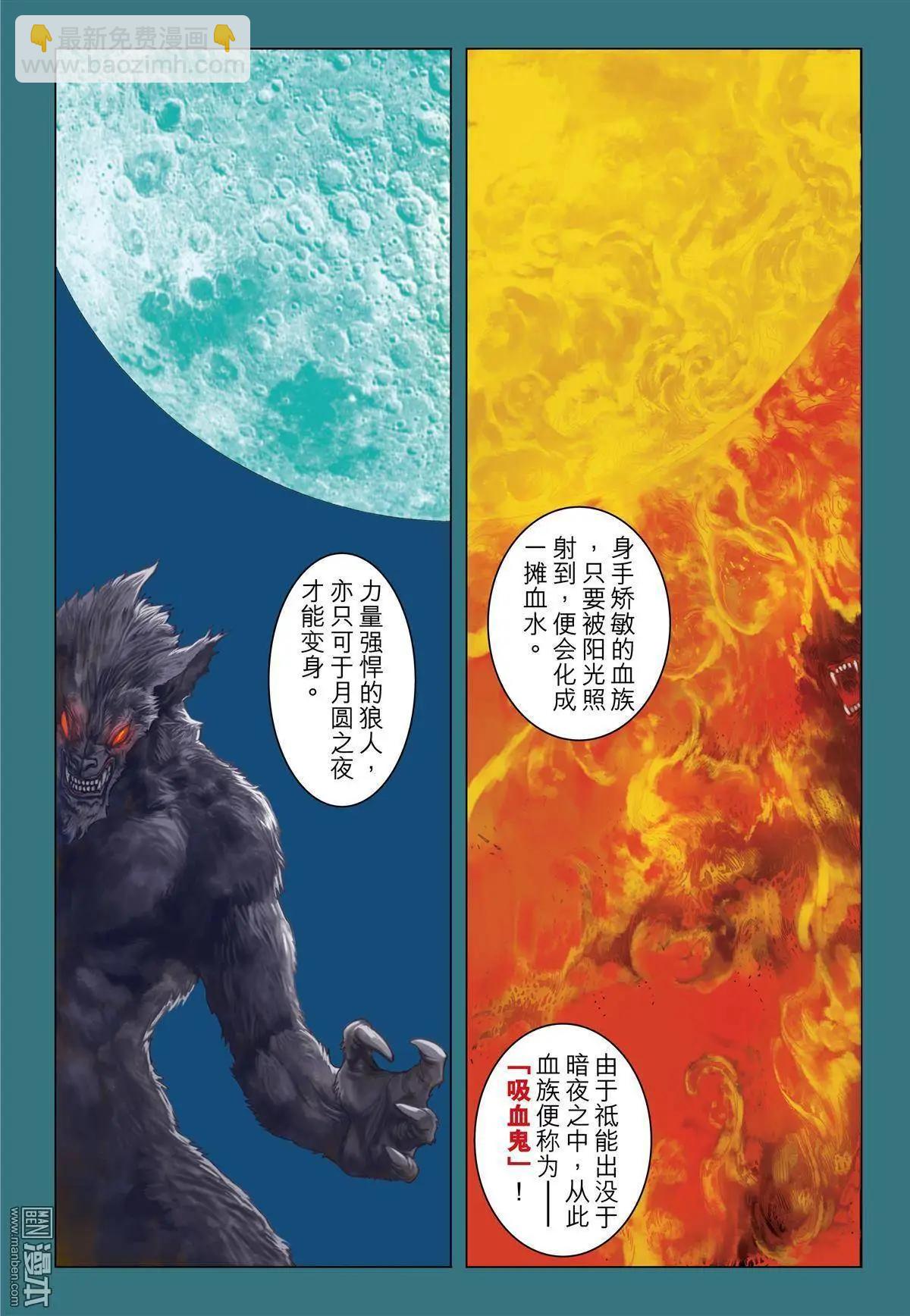 第26回 血族的诅咒-第26话